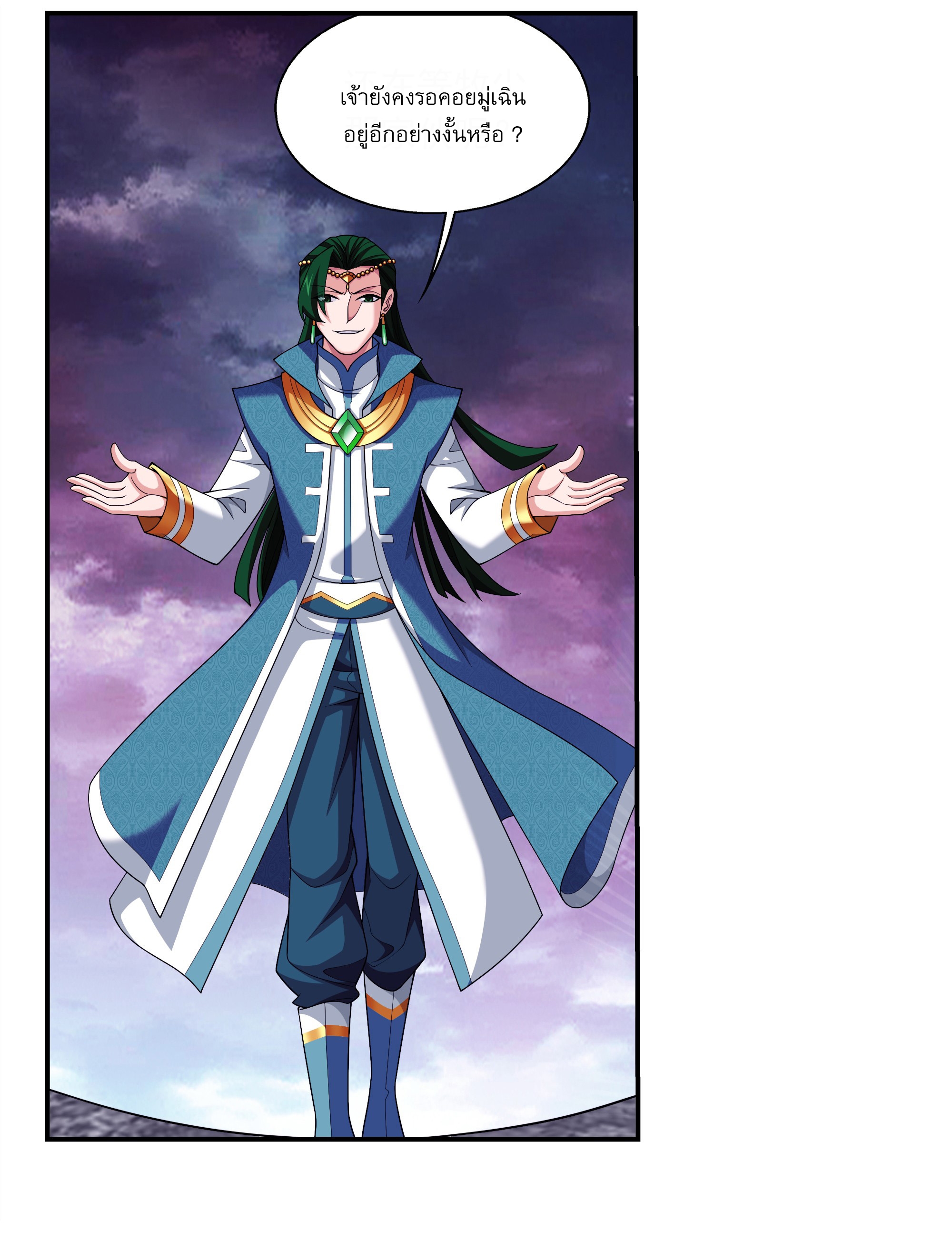 Da Zhu Zai ศึกปรมาจารย์สะท้านฟ้า (ชนจีน) ตอนที่ 282 หน้า 16