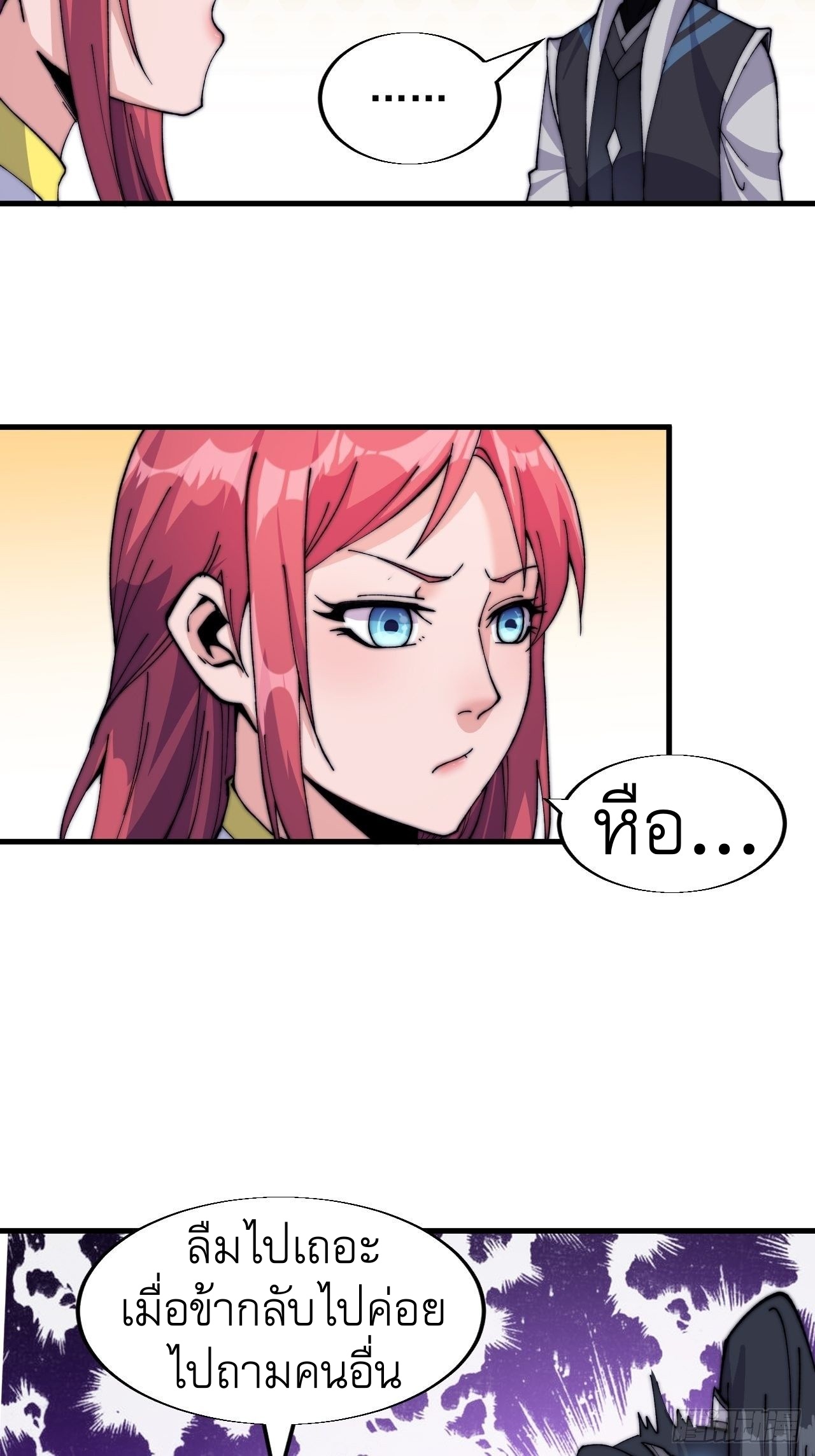 Starting a Mountain ตอนที่ 22 หน้า 30