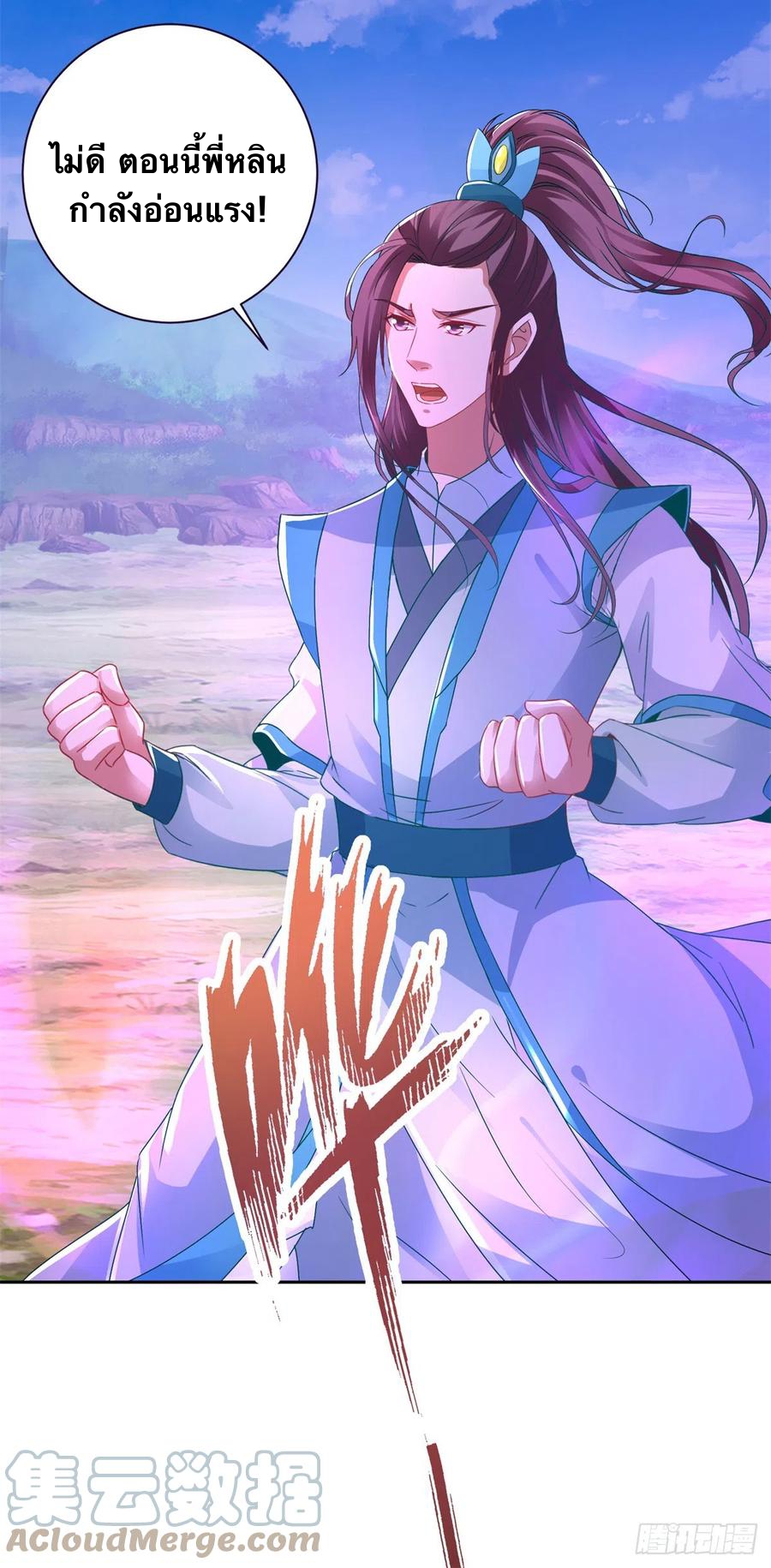 จักรพรรดิวิญญาณศักดิ์สิทธิ์ (ทันจีน) ตอนที่ 255 หน้า 7