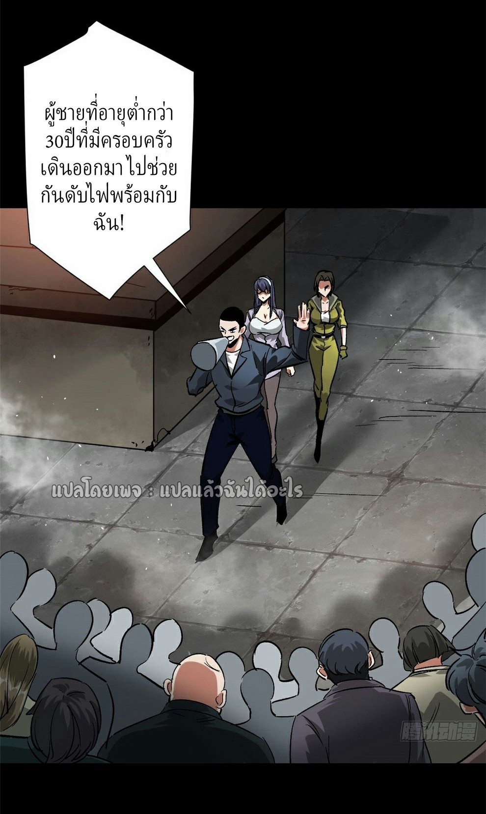 รูเล็ตเวิลด์ สุ่มไอเทมเอาชีวิตรอด ตอนที่ 98 หน้า 13