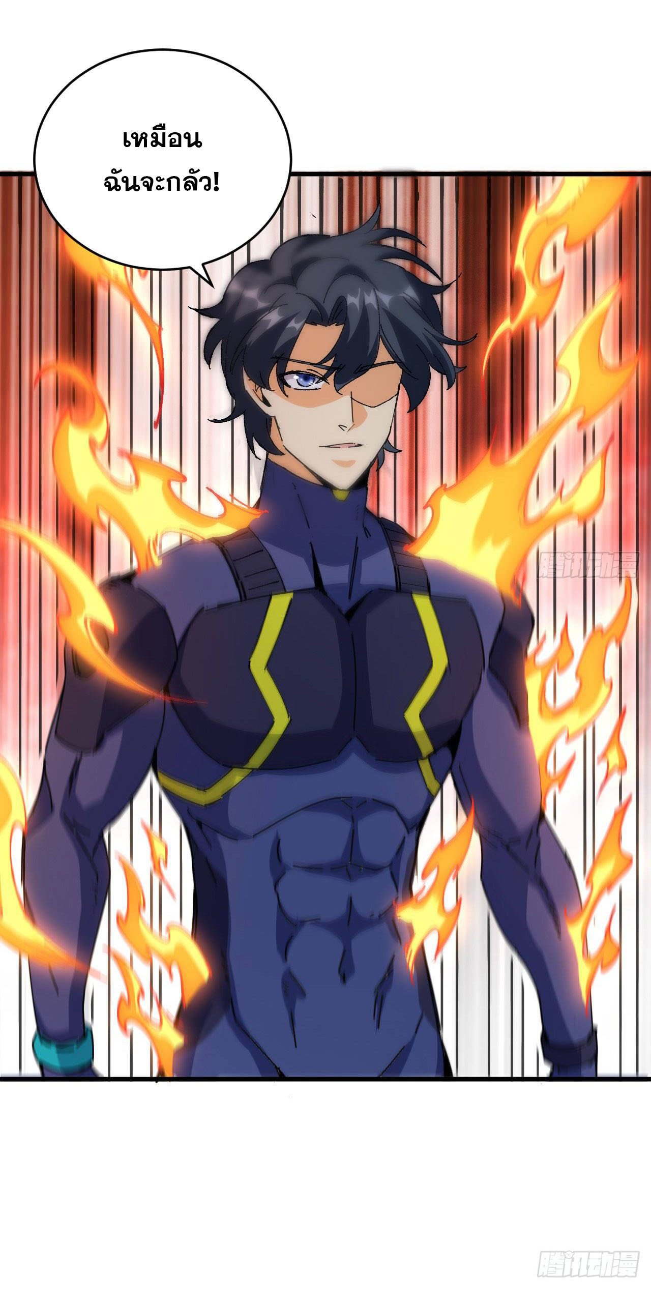 Magician from The Future ตอนที่ 7 หน้า 35