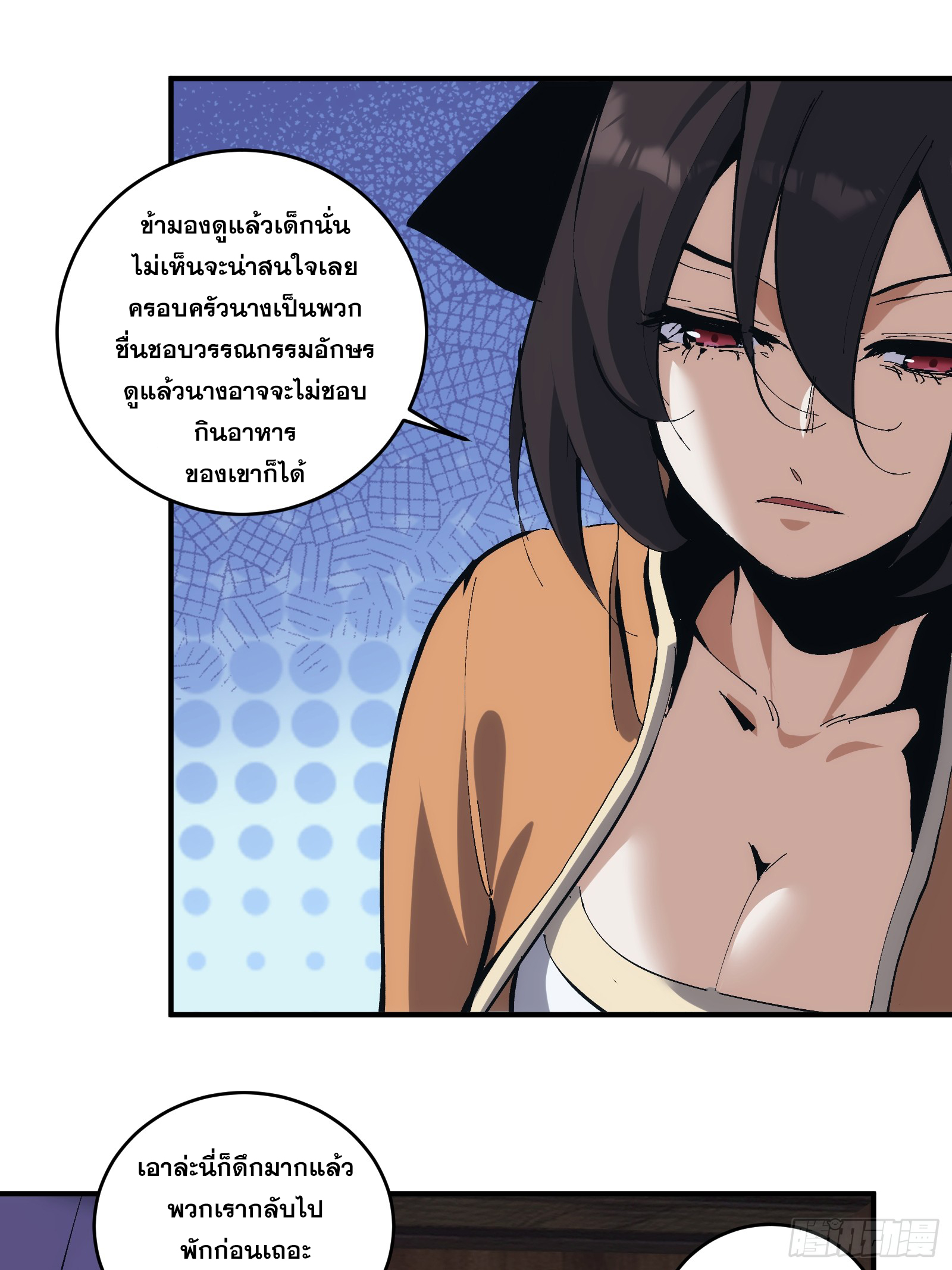 บังคับใจตัวเองก็ไร้เทียมทานได้ ตอนที่ 20 หน้า 16