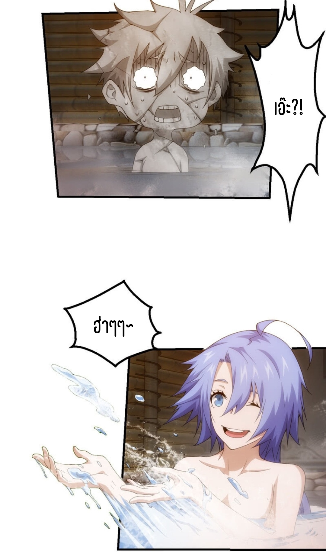 นักล่าพลังงาน SS2 ตอนที่ 3 หน้า 7