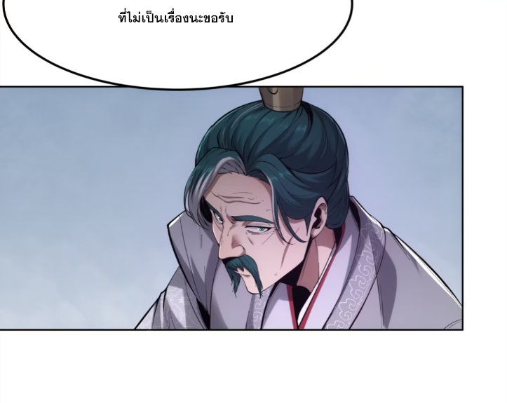 หาญท้าชะตาฟ้า ปริศนายุทธจักร ตอนที่ 52 หน้า 34
