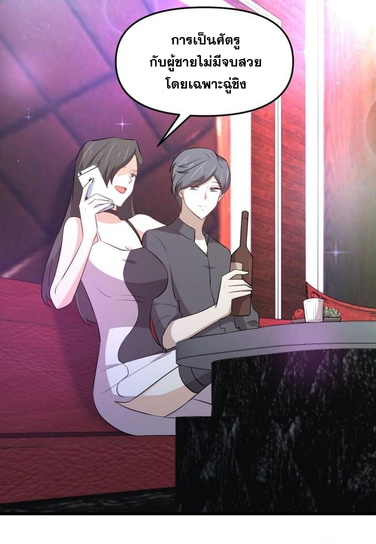 Immortal Swordsman in The Reverse World ข้าเซียนกระบี่ไม่เกาะสตรี ตอนที่ 312 หน้า 41