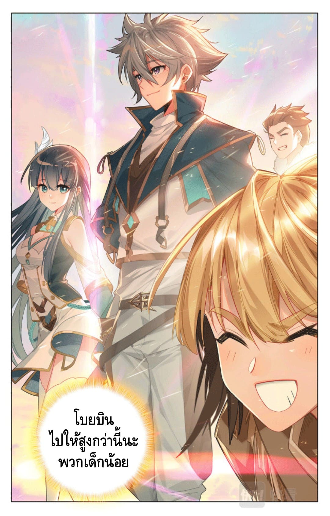 Absolute resonance ตอนที่ 86 หน้า 16