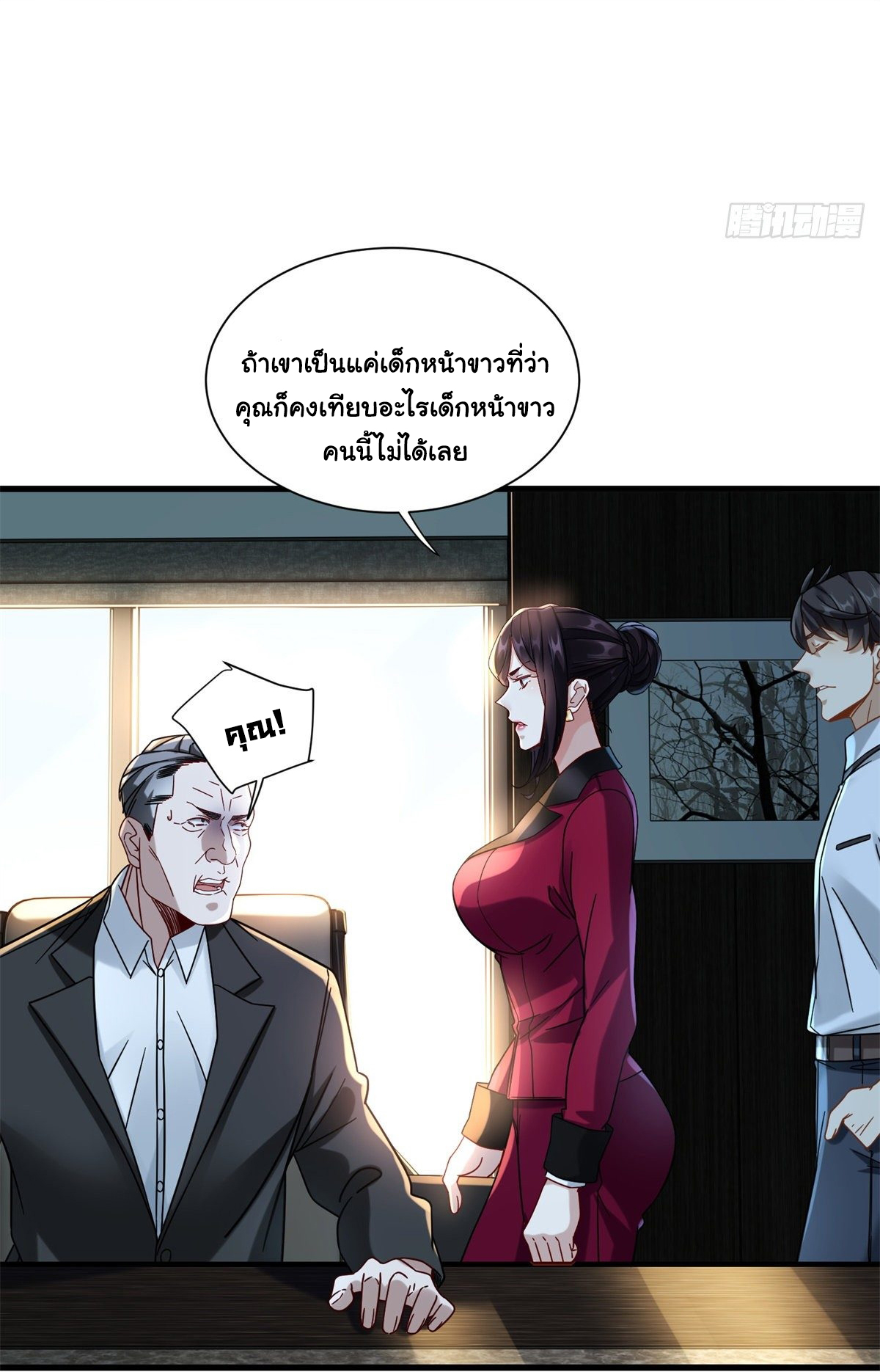 The new best all-rounder  ผู้แข็งแกร่งรอบด้าน ตอนที่ 32 หน้า 29