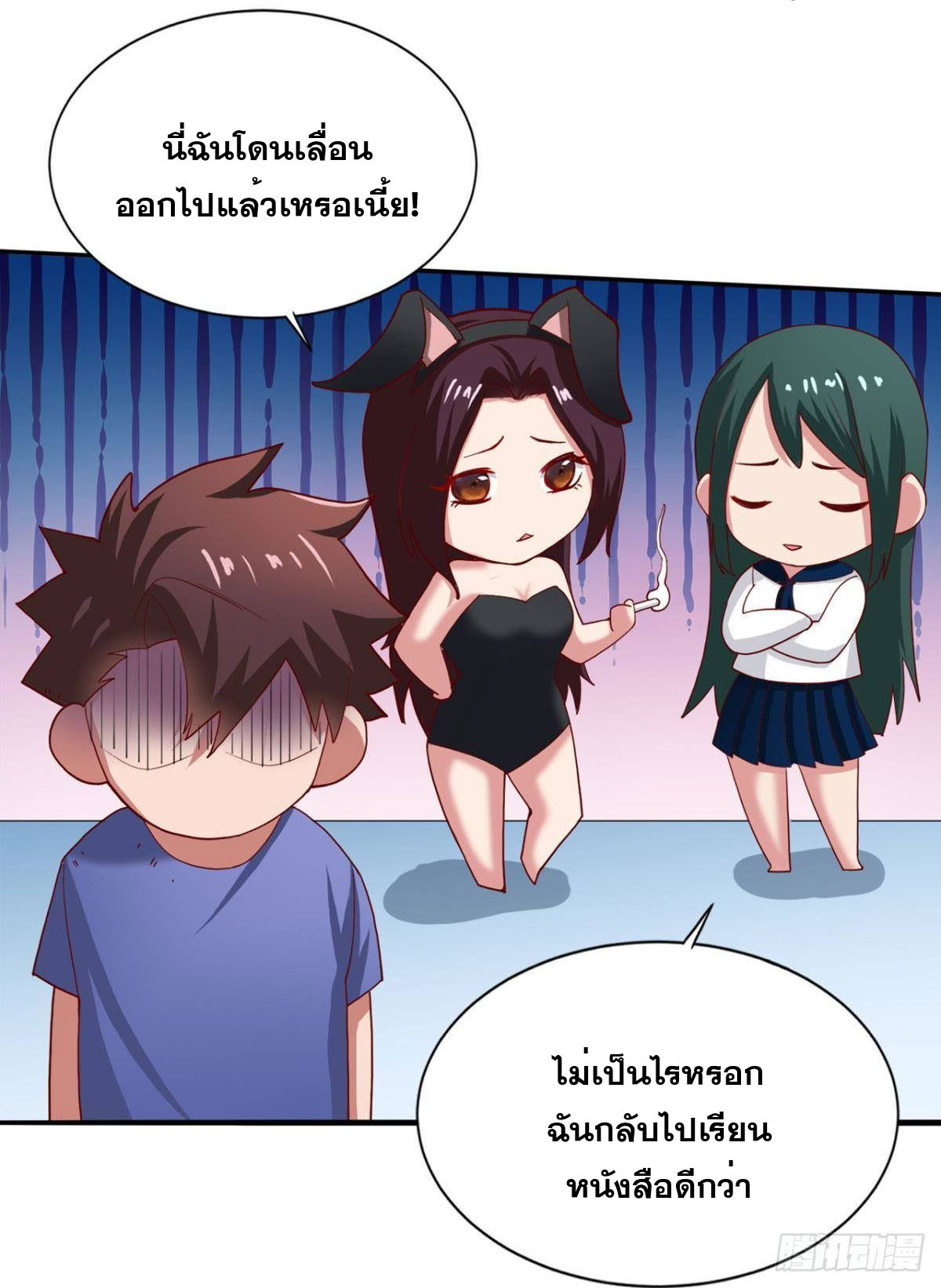 แก้วิกฤตแห่งสวรรค์ ตอนที่ 18 หน้า 34