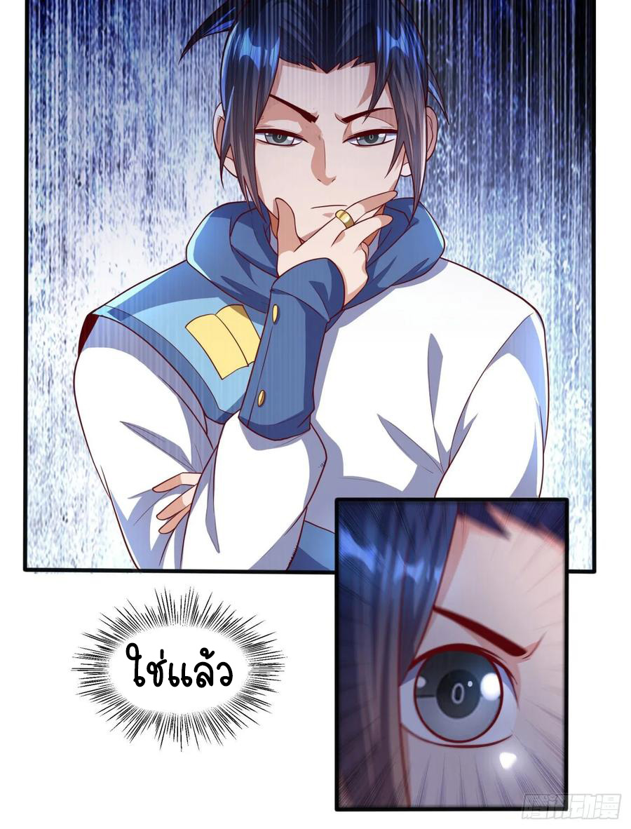 Wu ni ตอนที่ 59 หน้า 29