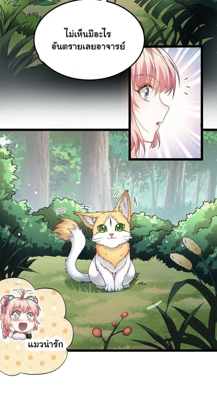 มหาบุรุษ ในตำนาน ตำนานที่หลับใหล (ศิษย์เบิ้มๆ) ตอนที่ 67 หน้า 10