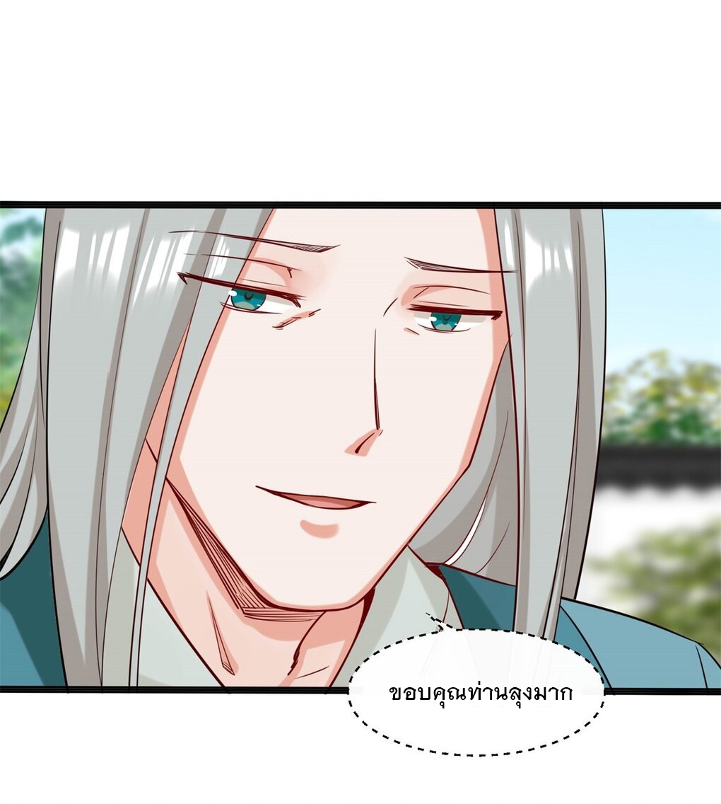 ข้าคือผู้กลืนกินไร้ที่สิ้นสุด (ชนจีน) ตอนที่ 52 หน้า 43