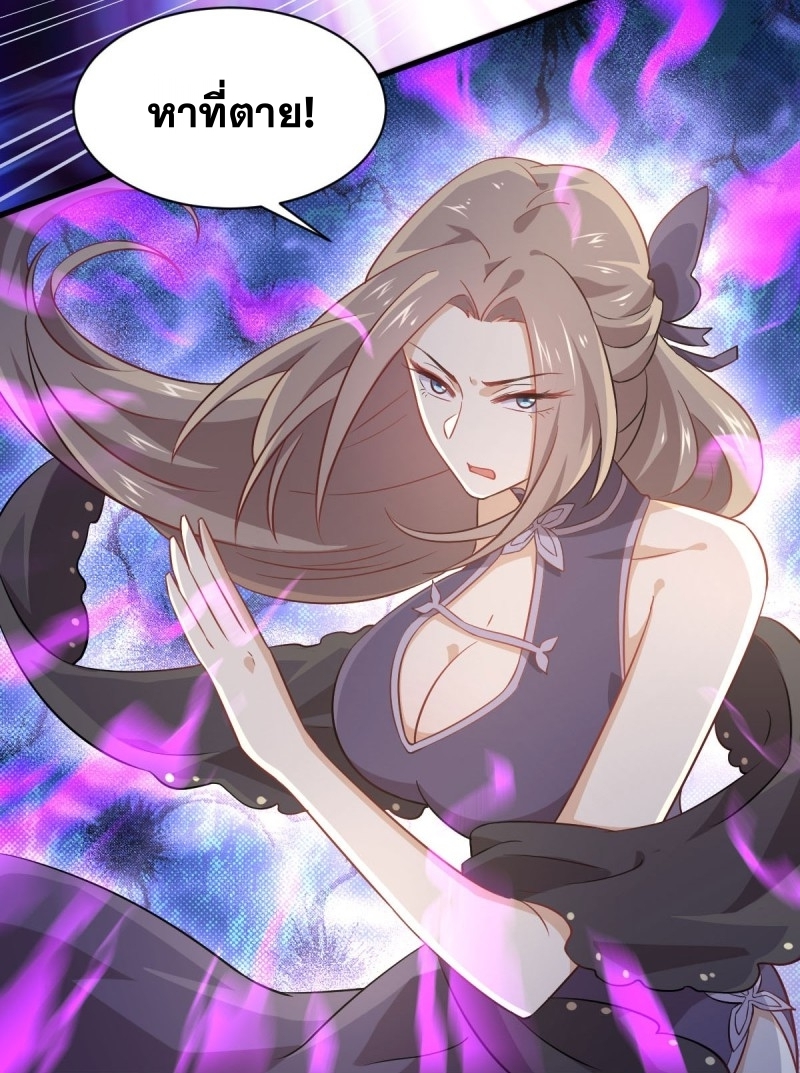 Immortal Swordsman in The Reverse World ข้าเซียนกระบี่ไม่เกาะสตรี ตอนที่ 92 หน้า 41