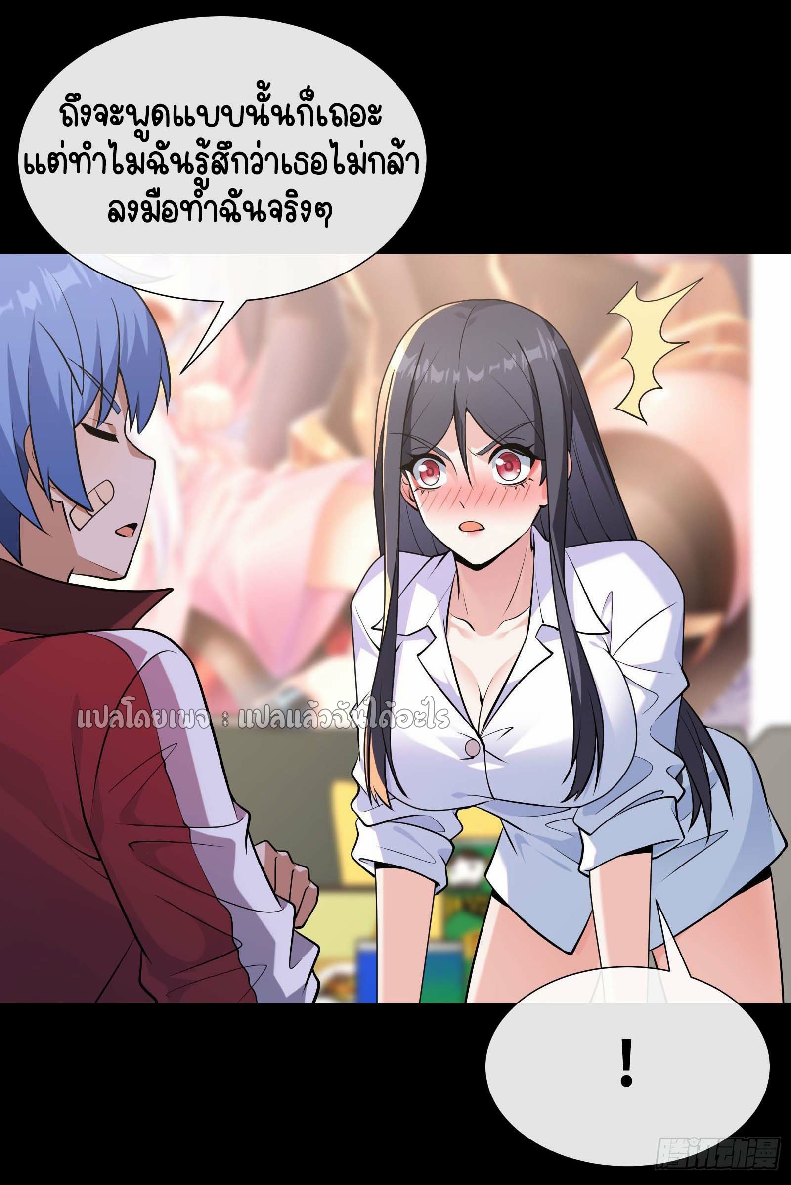 ระบบสุ่มการ์ดอัญเชิญสาวสวย ตอนที่ 6 หน้า 44