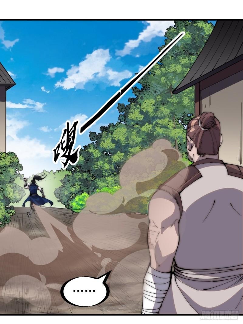 Starting a Mountain ตอนที่ 300 หน้า 24