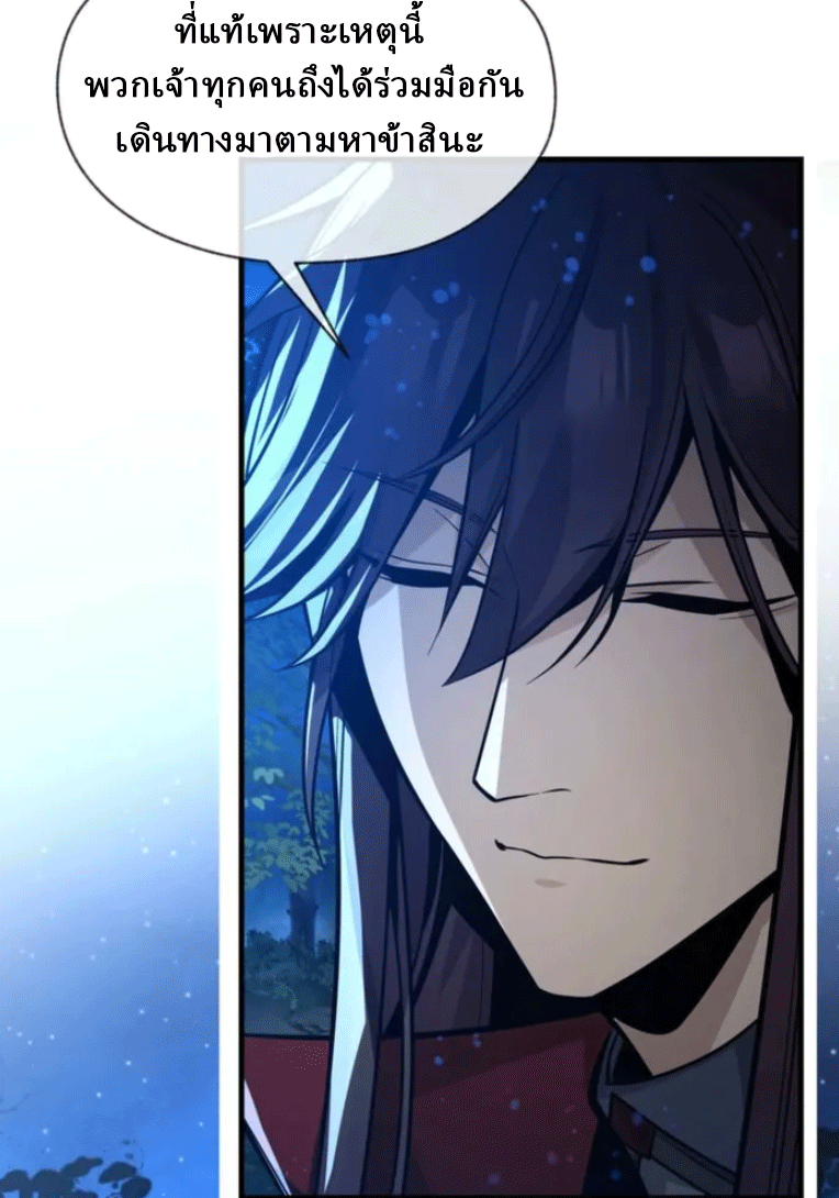 จอมมารสุดแกร่ง ล้างแค้นศิษย์ทรยศ ตอนที่ 84 หน้า 53