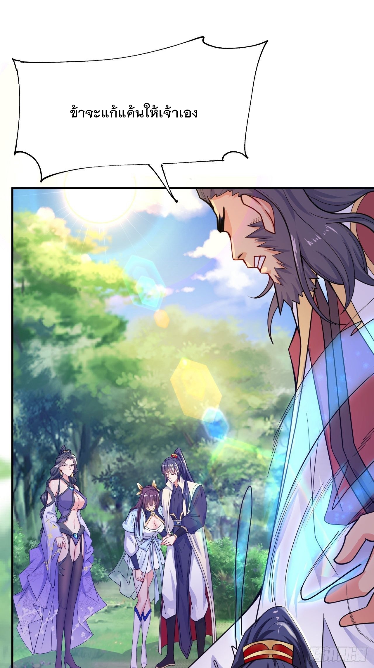 Becoming A God By Teaching Six Sisters - ข้ามีพี่สาวสุดแกร่งทั้งหกที่หาใครเทียบได้ ตอนที่ 11 หน้า 4