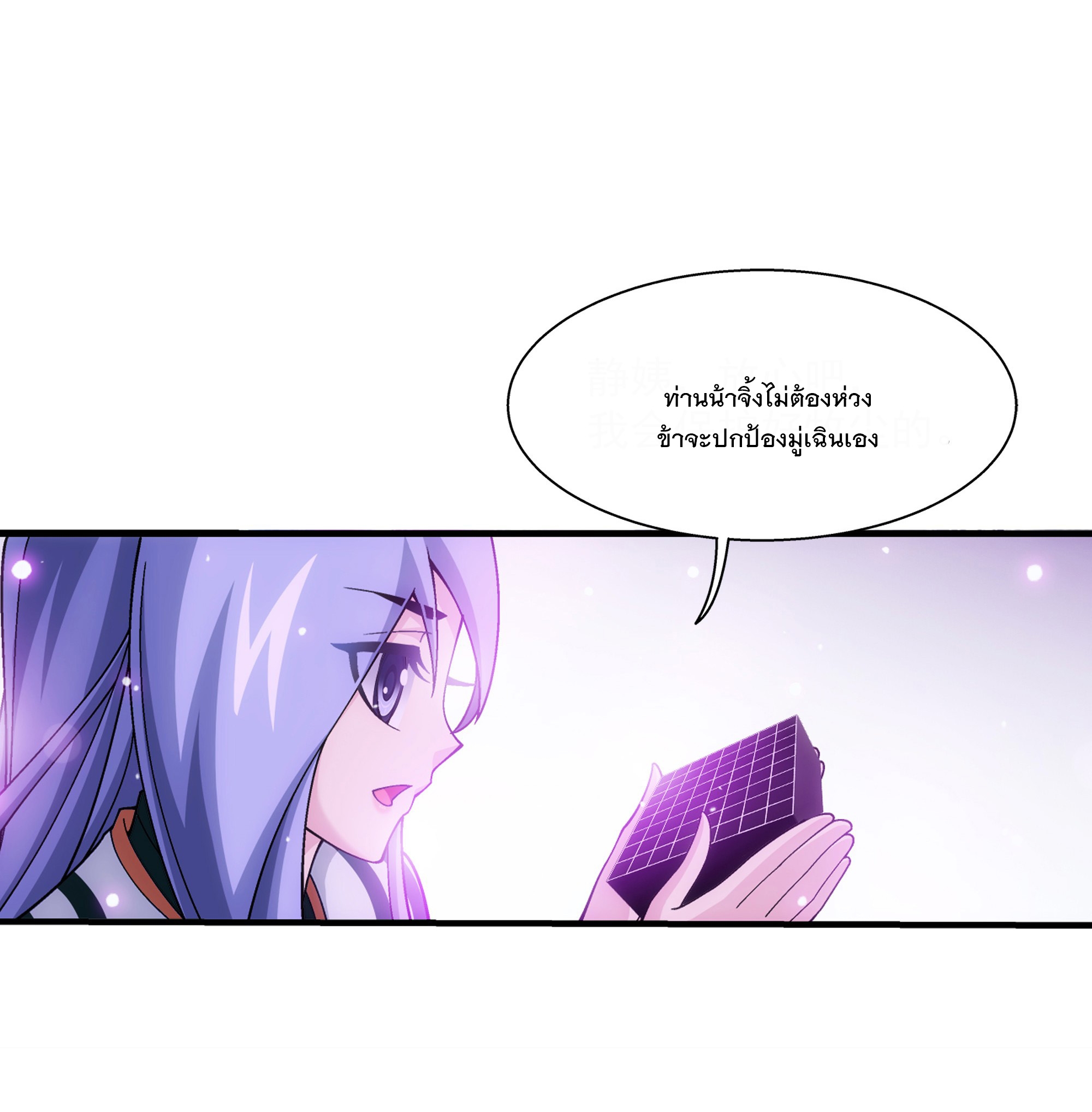 Da Zhu Zai ศึกปรมาจารย์สะท้านฟ้า (ชนจีน) ตอนที่ 303 หน้า 29