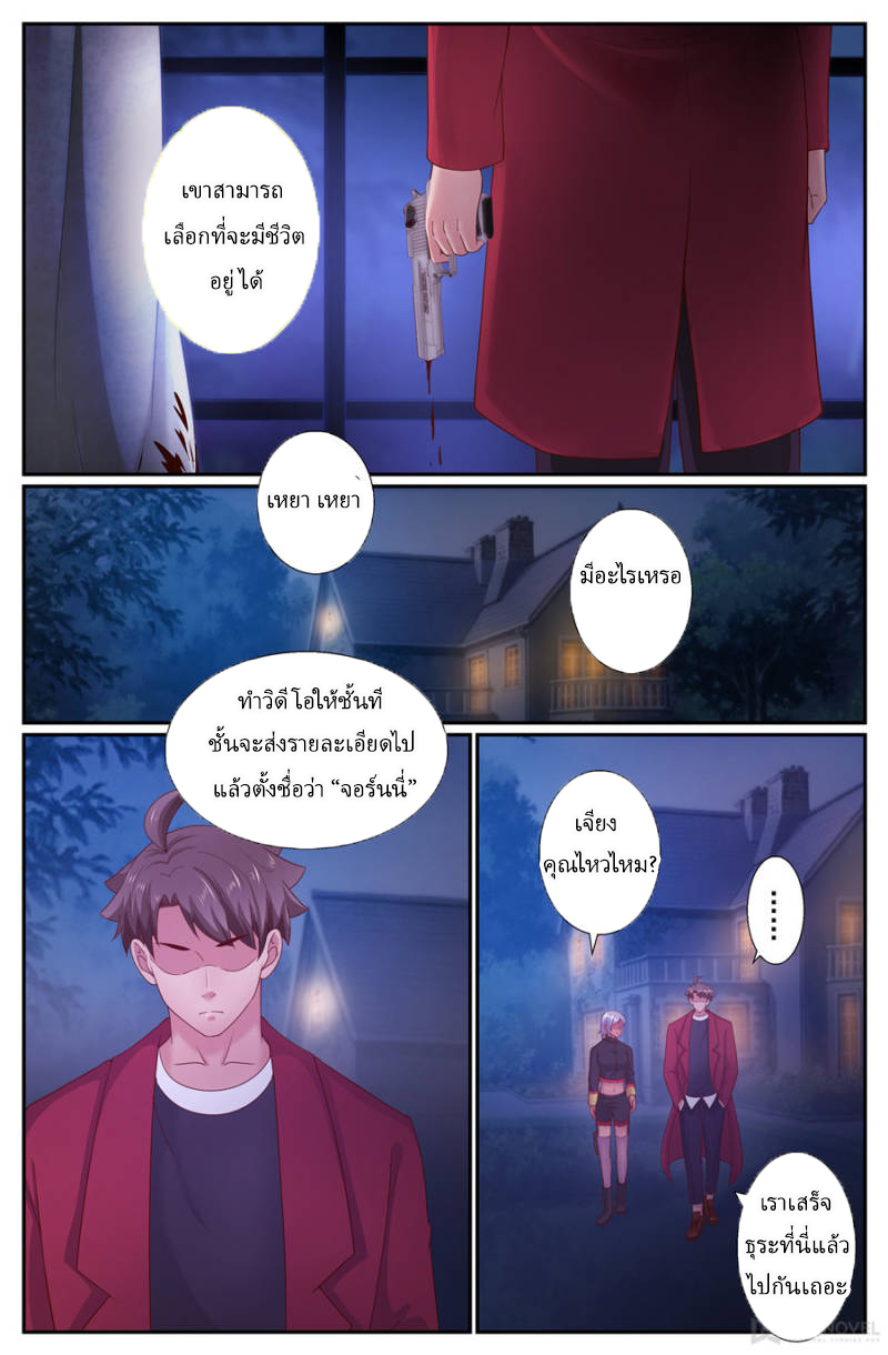 เจียงเฉิน ตอนที่ 217 หน้า 10