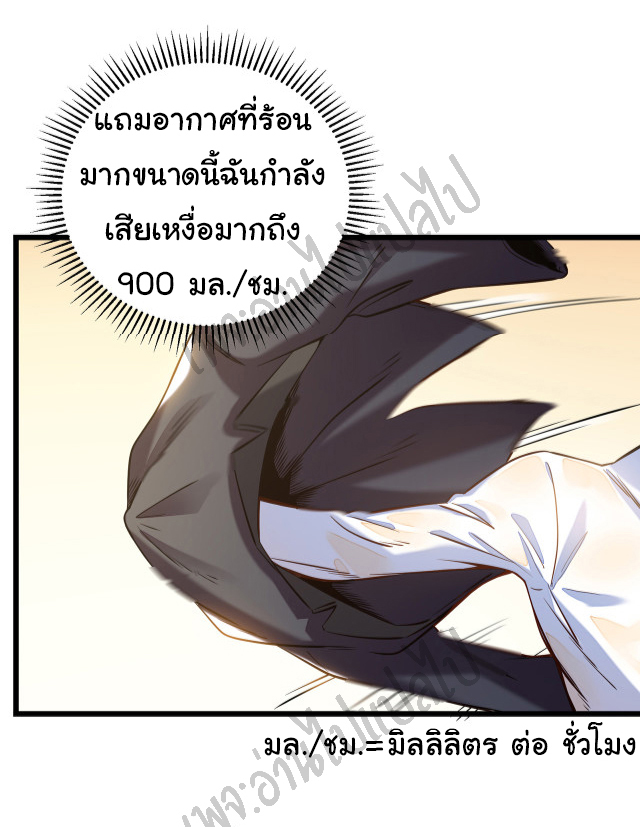I killed the gods in another world ตอนที่ 2 หน้า 27