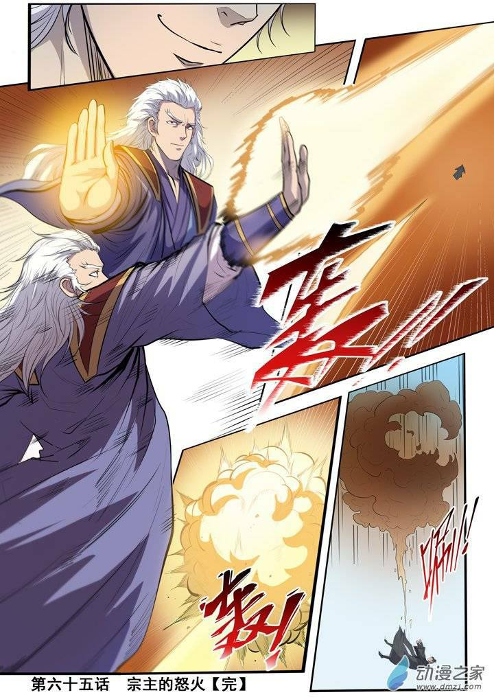 Apotheosis – การยกระดับสู่สถานะของพระเจ้า ตอนที่ 67 หน้า 21