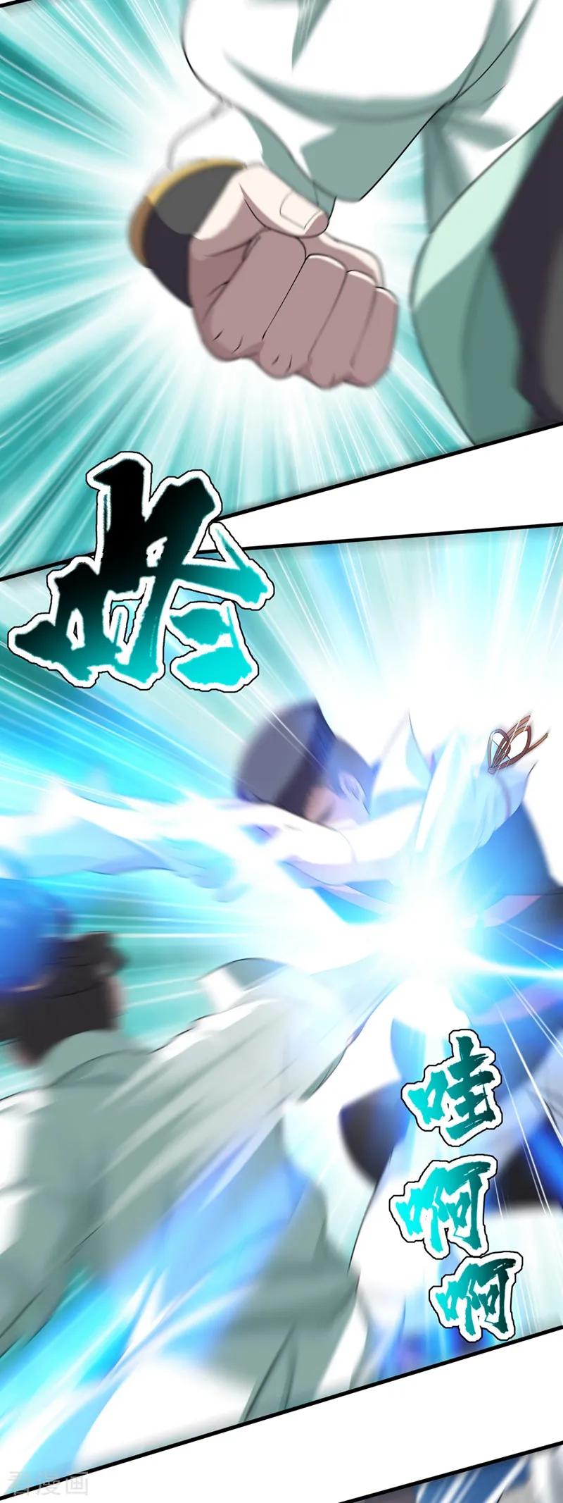 เทพอสูรสยบฟ้า ตอนที่ 35 หน้า 11