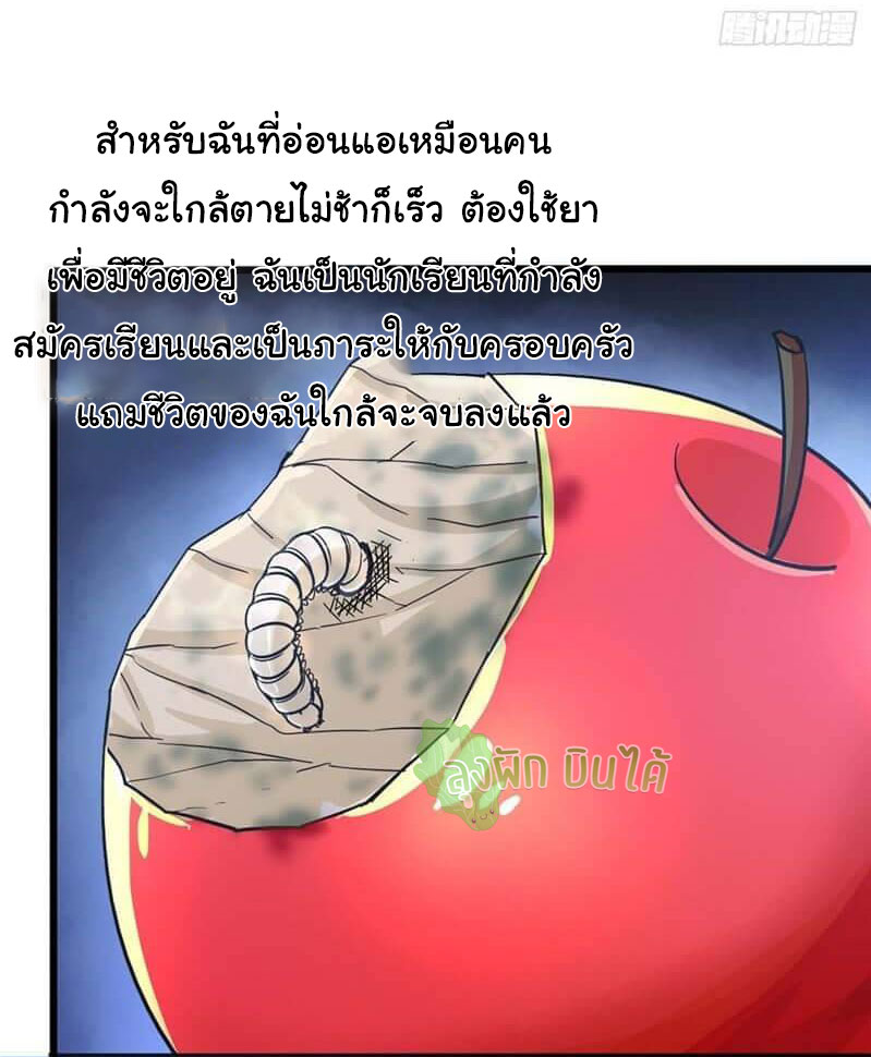 Northern Train X47 ตอนที่ 2 หน้า 39