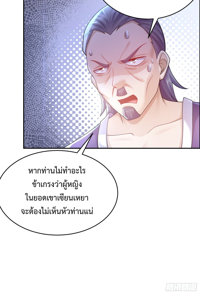 ฮาเร็มศิษย์พี่สาวทั้งเจ็ดของผมนะค้าบ ตอนที่ 14 หน้า 34