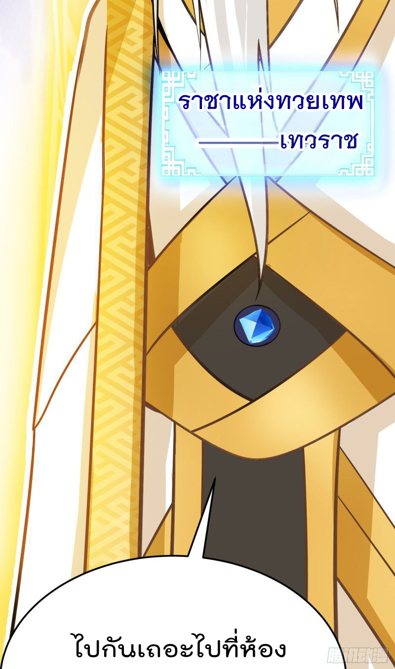 สมบัติทั้งหมดที่ข้าทิ้งไปตอนนี้กลายเป็นผู้หญิงไปซะแล้ว (ชนต้นฉบับ) ตอนที่ 1 หน้า 54