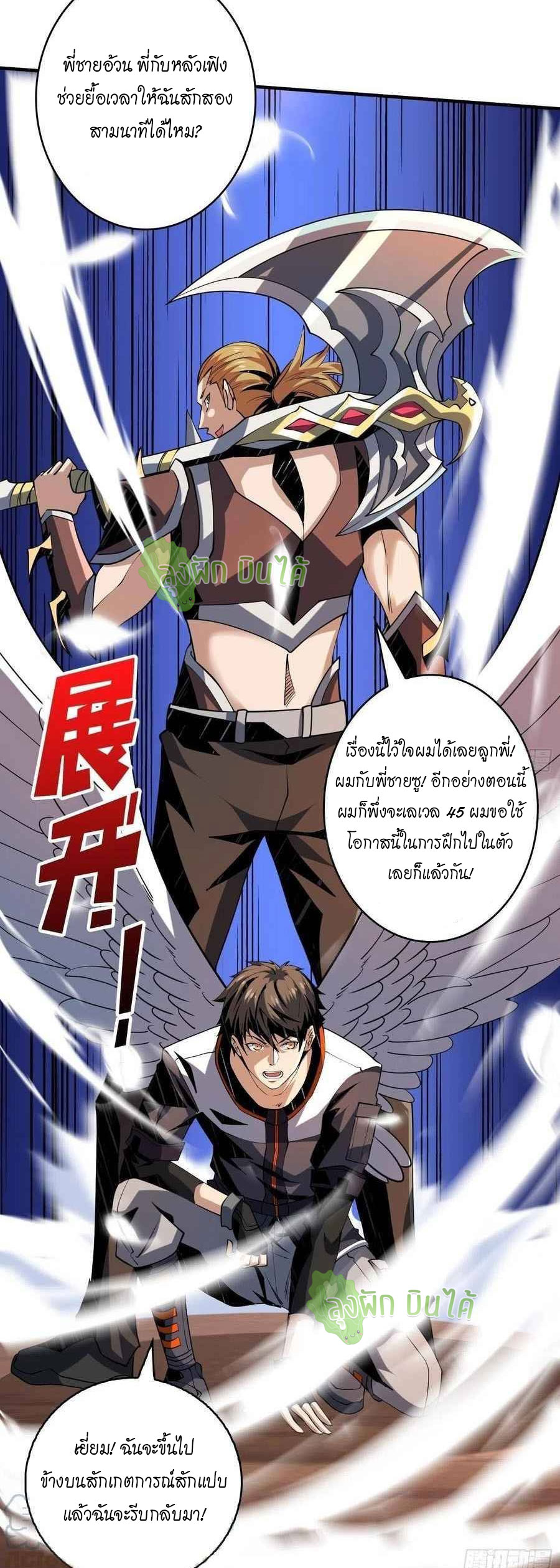 (ชนจีน) IT STARTS WITH A KINGPIN ACCOUNT - จุติจอมราชัน ตอนที่ 108 หน้า 10