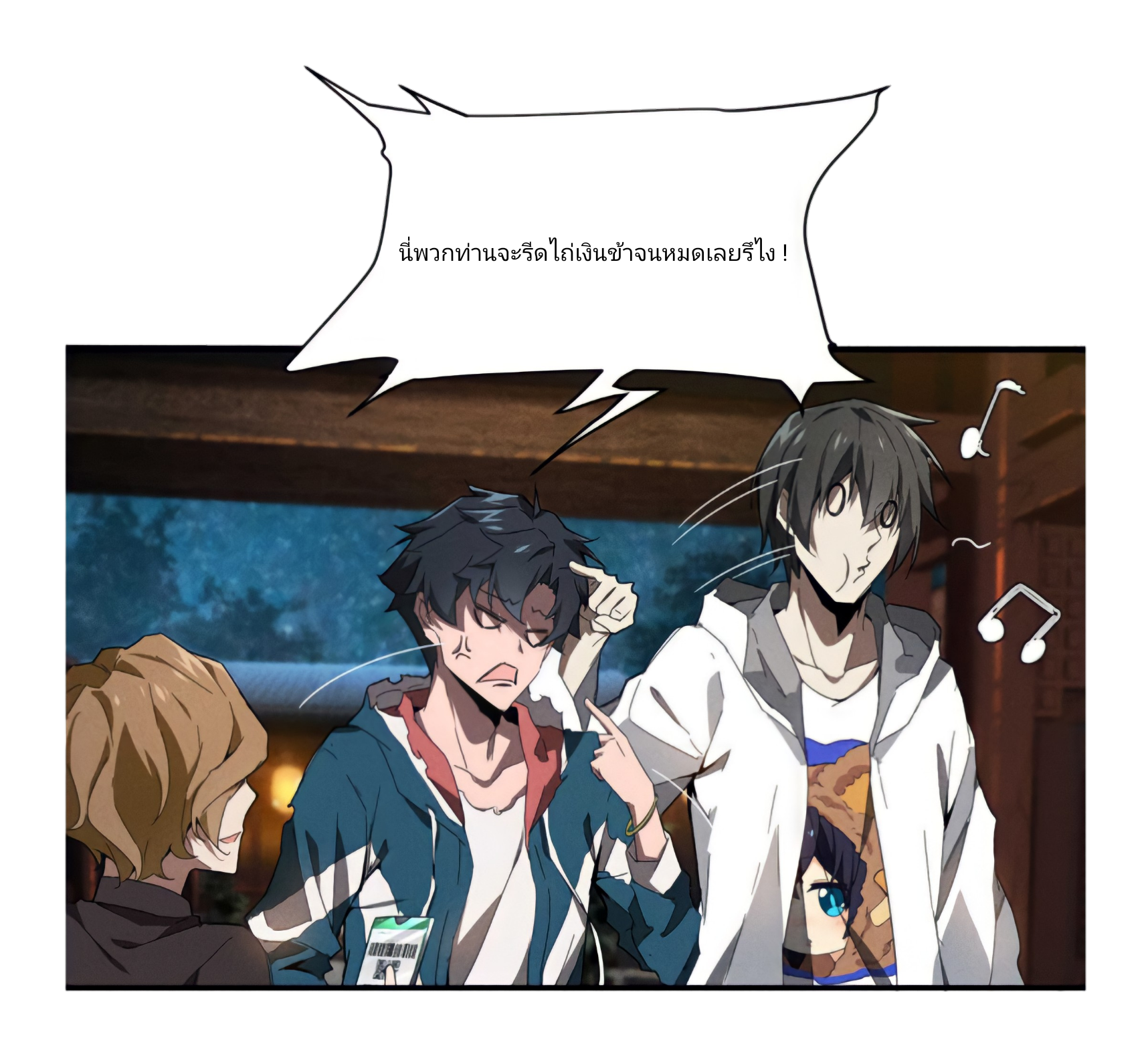 สวรรค์นภาหมื่นบรรพกาล ตอนที่ 9 หน้า 36