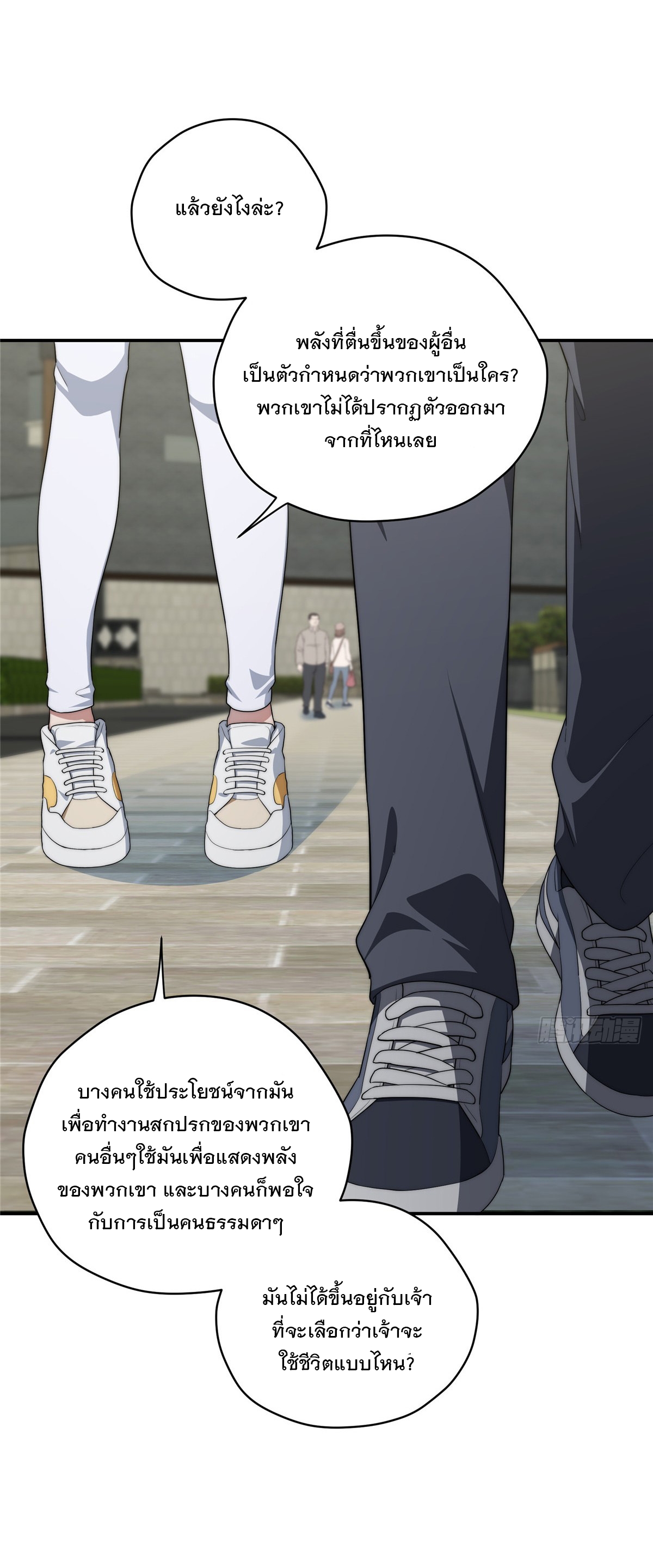 จะทำยังไงดีถ้านางเอกหนีออกมาจากนิยายของฉัน ตอนที่ 29 หน้า 44