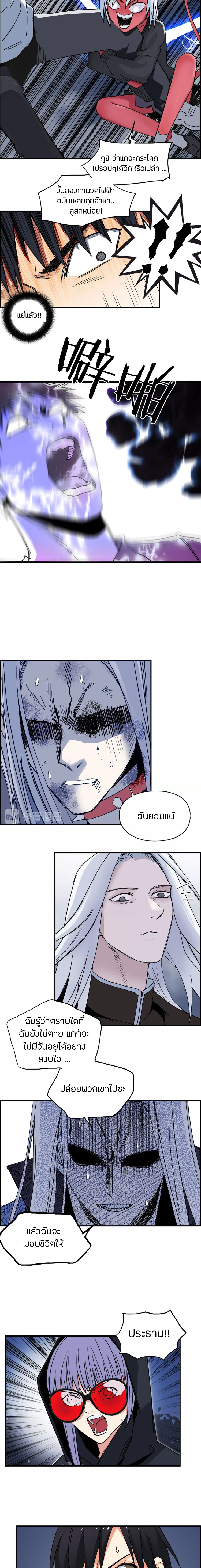 Super Cube ตอนที่ 137 หน้า 9