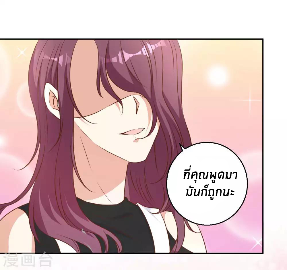 God Fisherman ตอนที่ 17 หน้า 37