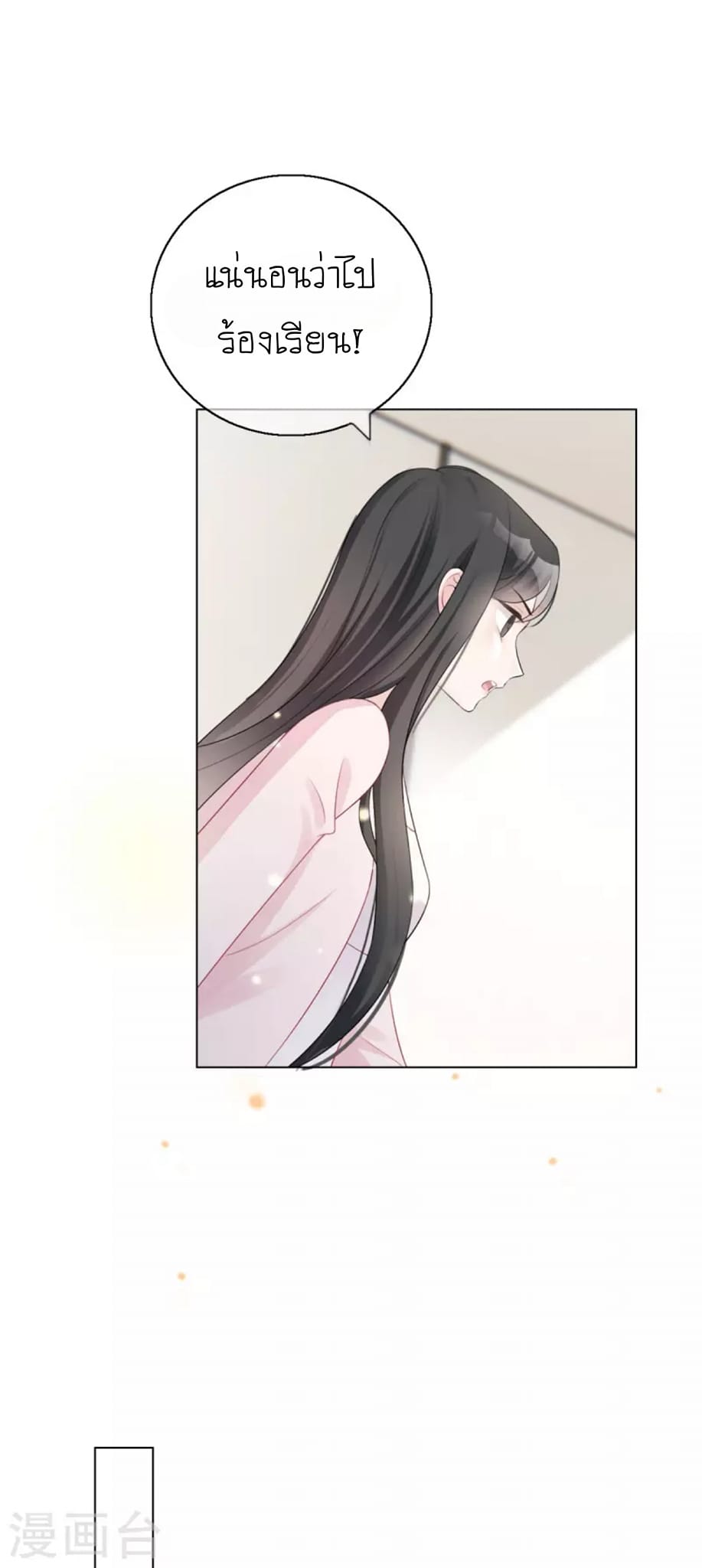 (จบแล้ว) Be An Idol Starting From Zero ตอนที่ 5 หน้า 12