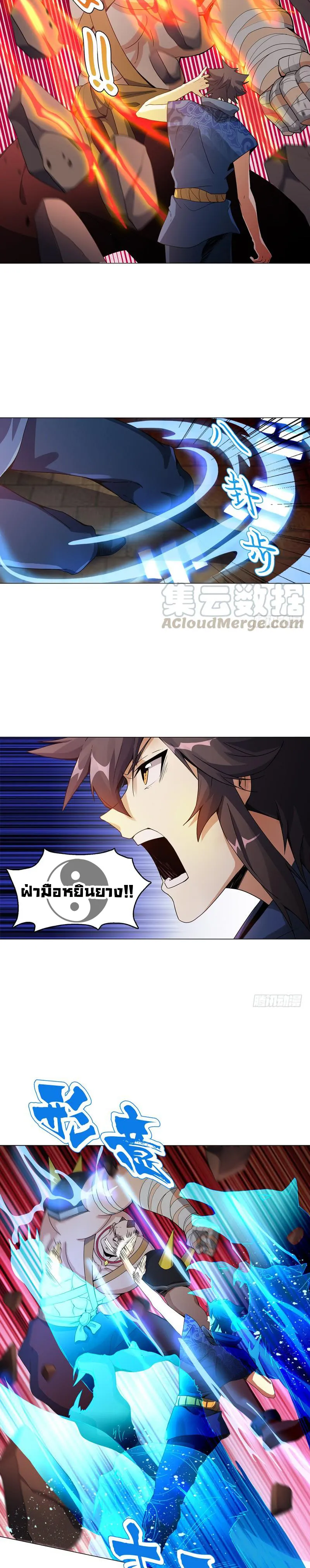 (จบ) Heavenly God Mnemonic (กำเนิดใหม่เทพวรยุทธตระกูลหยาง) ตอนที่ 12 หน้า 32