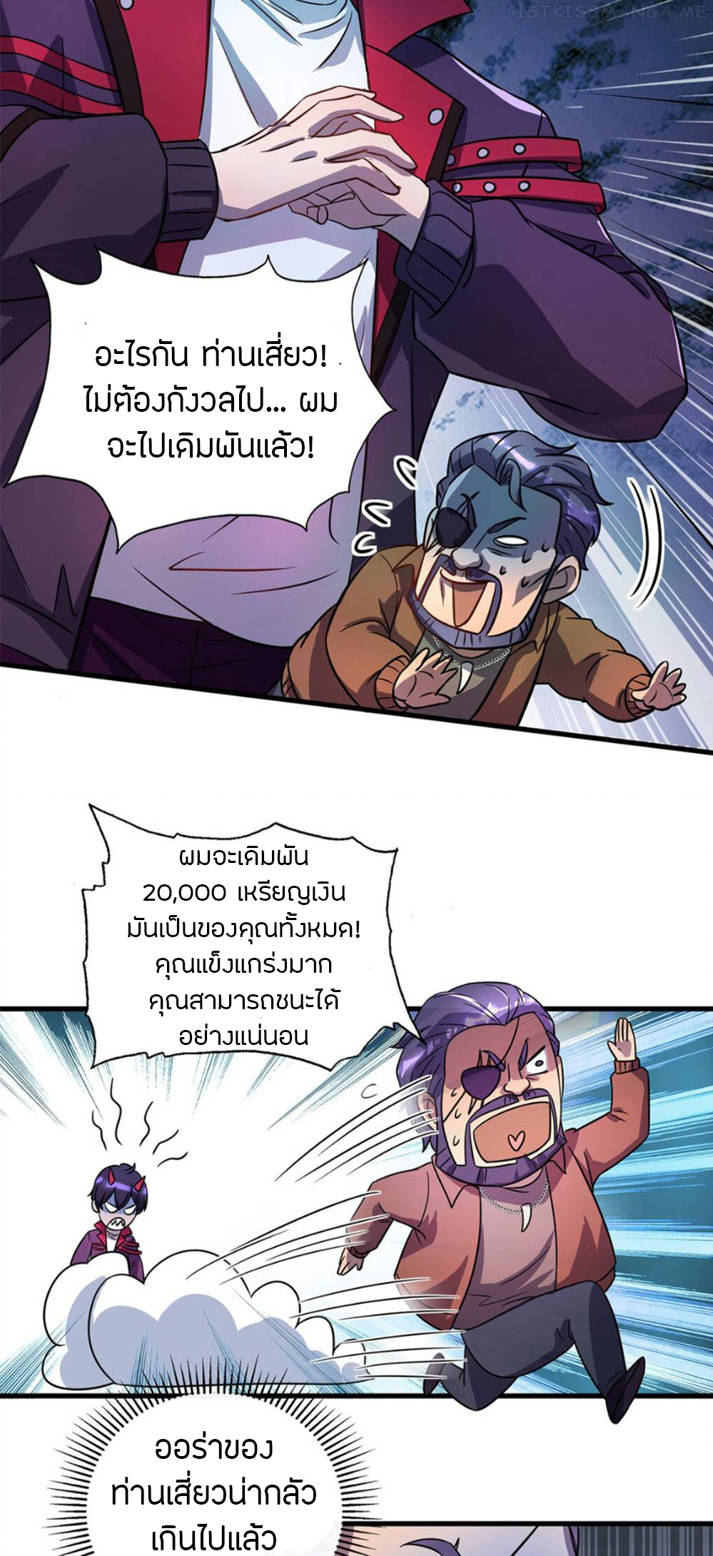 ฉันฆ่าสัตว์ประหลาดแล้วแข็งแกร่งขึ้น! ตอนที่ 20 หน้า 14