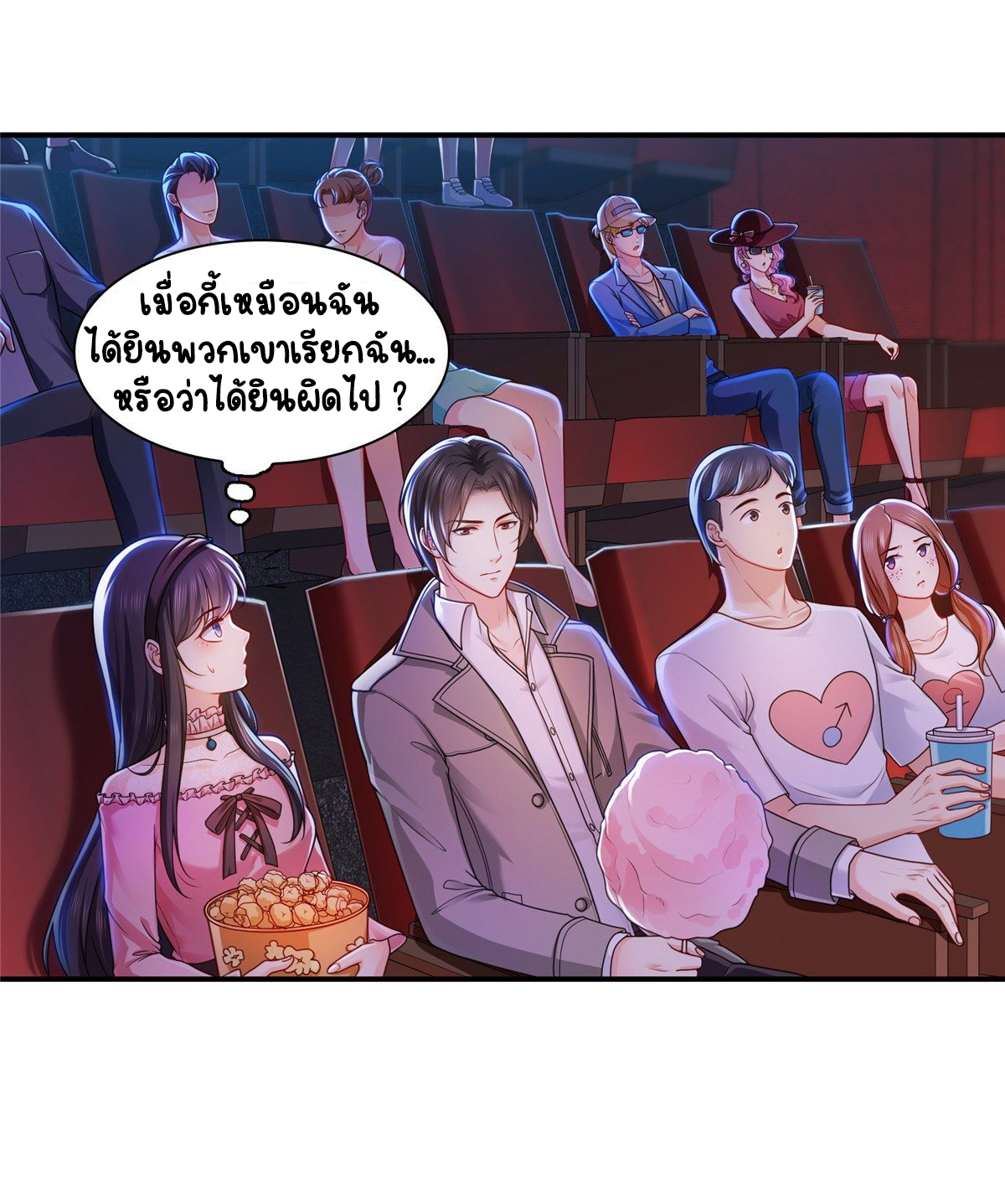 (ชนจีน)Perfect Secret Love The Bad New Wife Is a Little Sweet ตอนที่ 132 หน้า 2