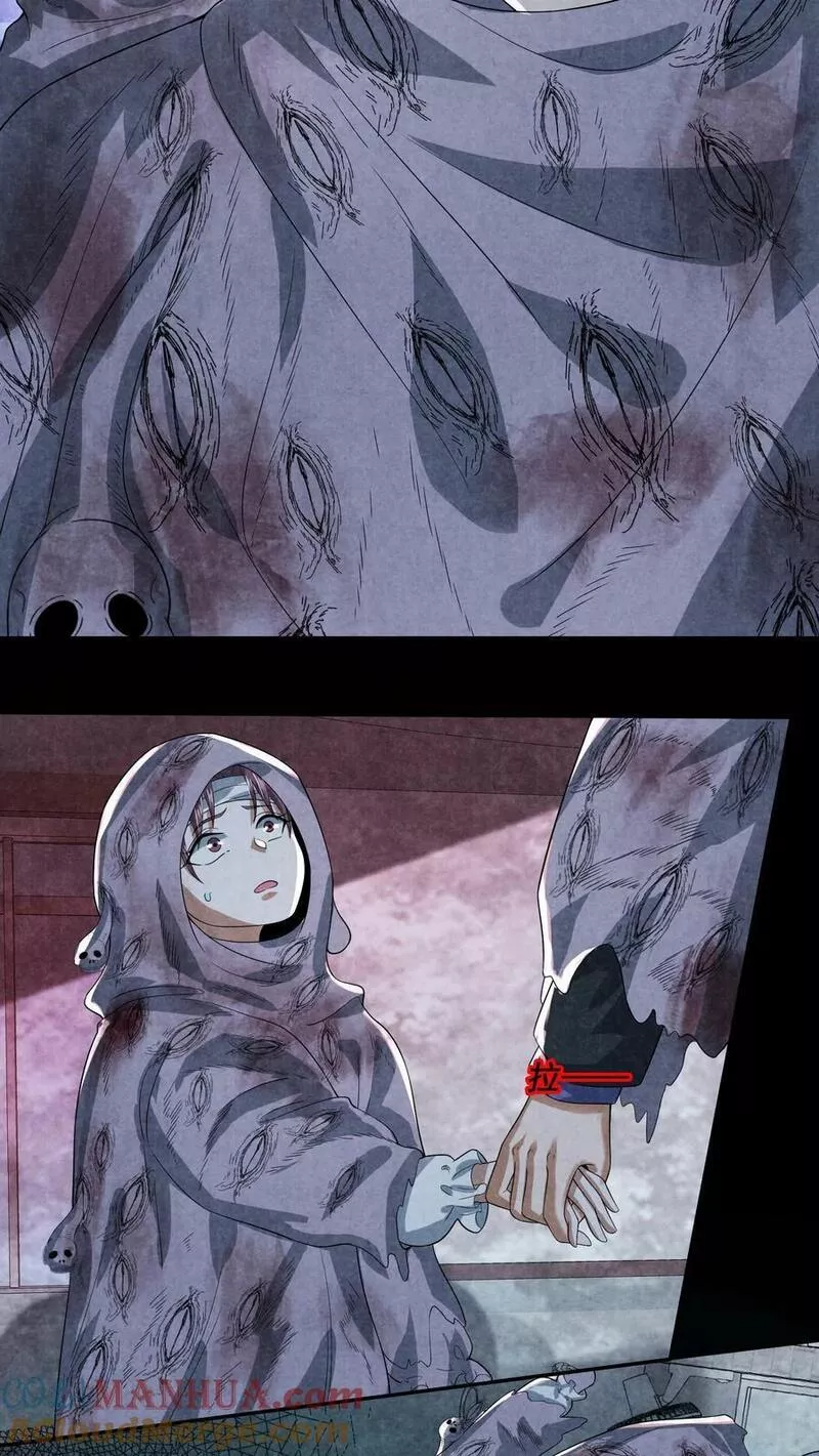 Overly Ferocious of Being Cautious ตอนที่ 46 หน้า 7