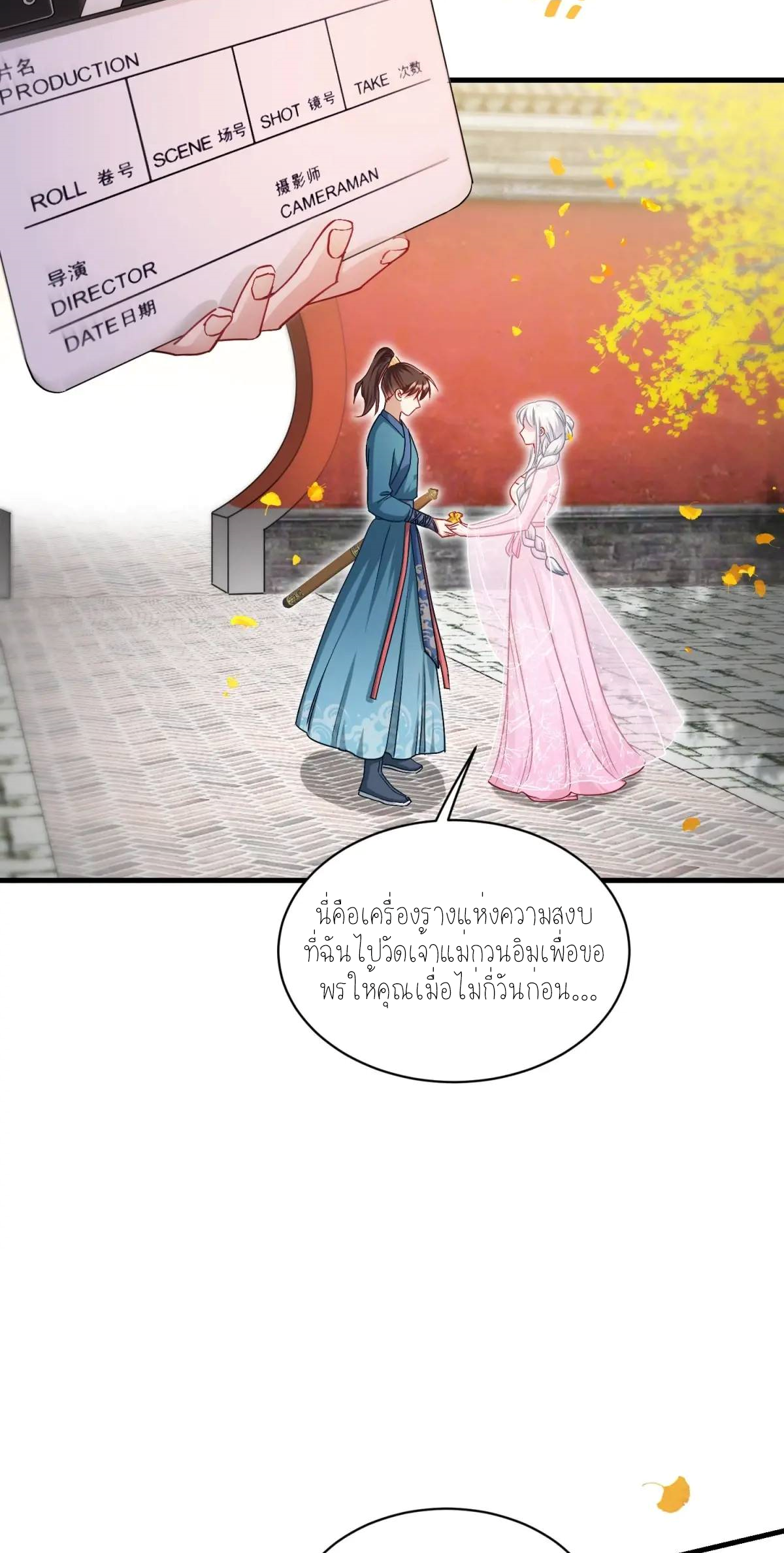 ผมไปเกาะสาวสวยกิน, แต่ตอนนี้ฉันเป็นคนร่ำรวยแล้ว~ ตอนที่ 56 หน้า 38