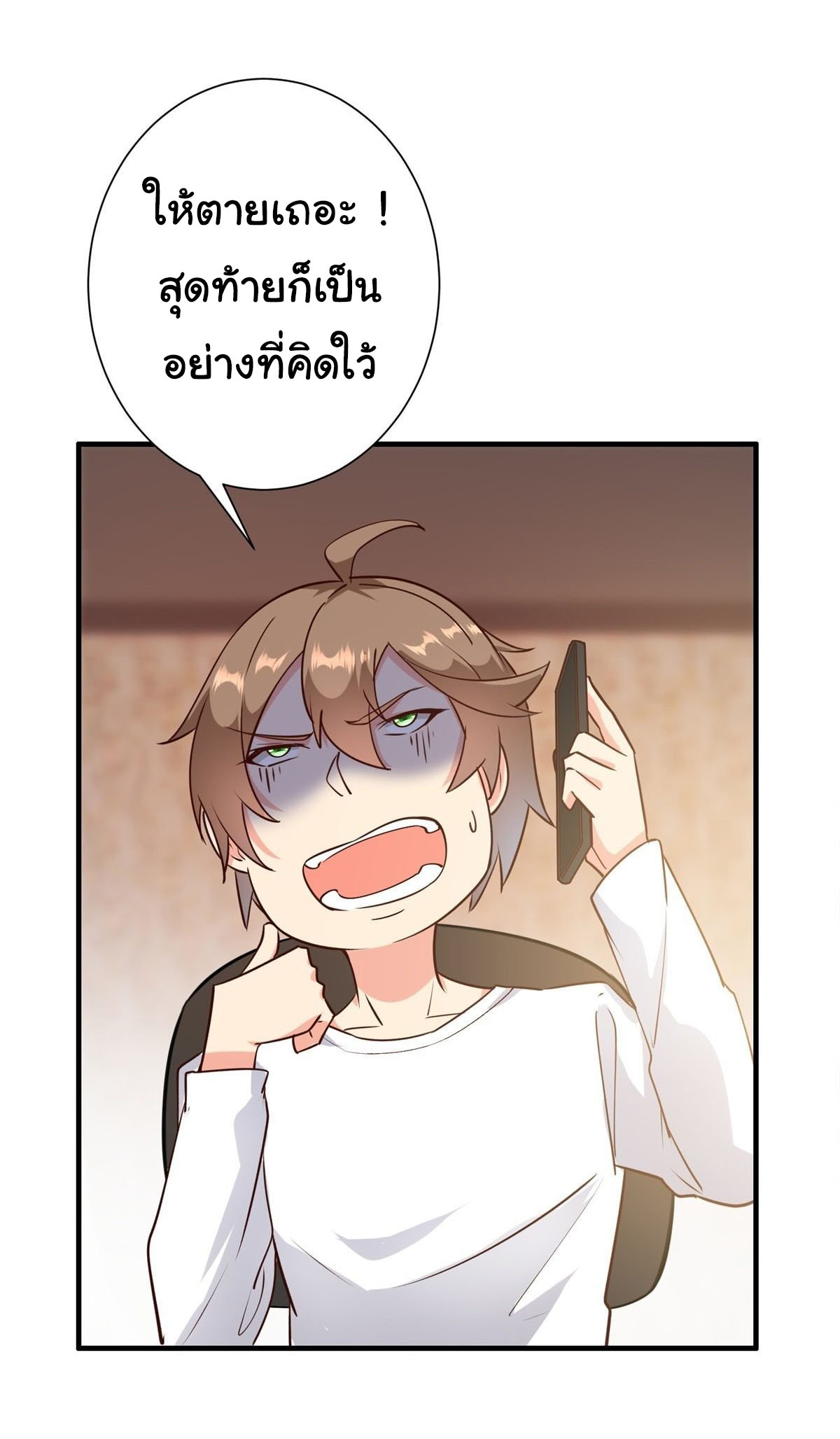 สู่เส้นทางแห่งราชาตะวันตก (my journey to the west ) ตอนที่ 8 หน้า 25