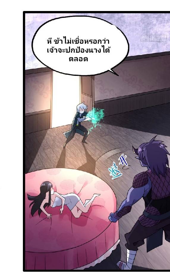 ข้าเป็นเจ้าสำนักที่ลูกศิษย์ต้องการตัว ตอนที่ 4 หน้า 48