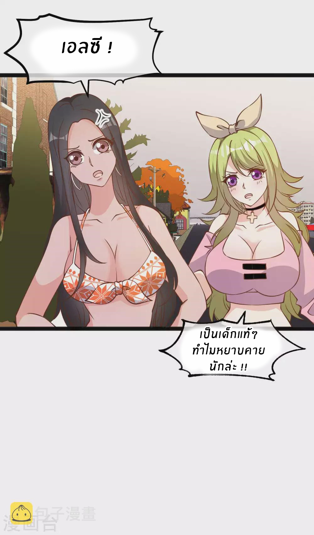 God Fisherman ตอนที่ 153 หน้า 24