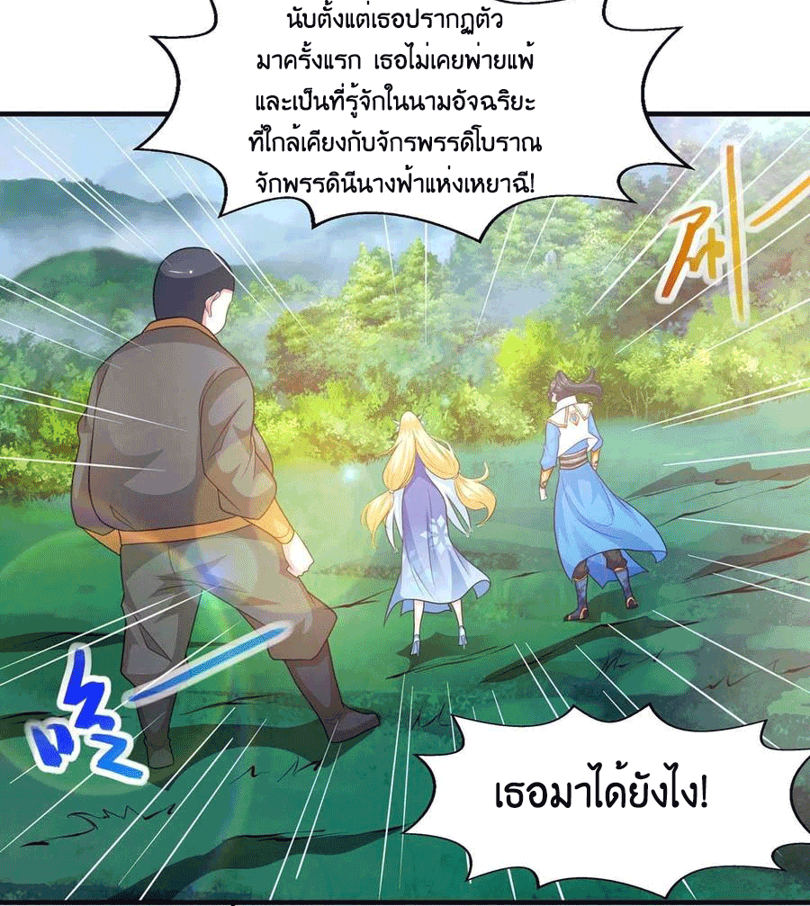 One Step Toward Freedom ตอนที่ 241 หน้า 14