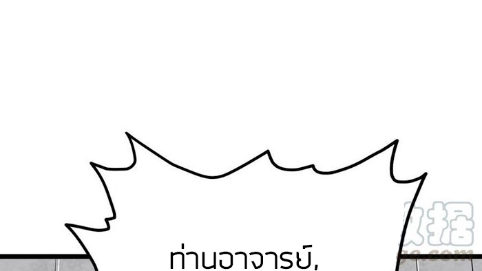 Peerless sword god เทพกระบี่ไรเทียมทาน ตอนที่ 14 หน้า 45