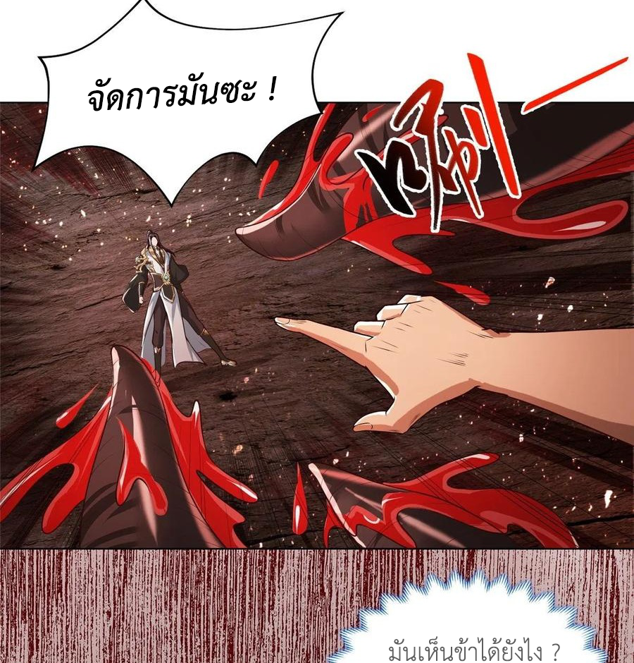 (ชนจีน) Dragon Master (จูหมิง นักรบเซียนมังกร) ตอนที่ 107 หน้า 27