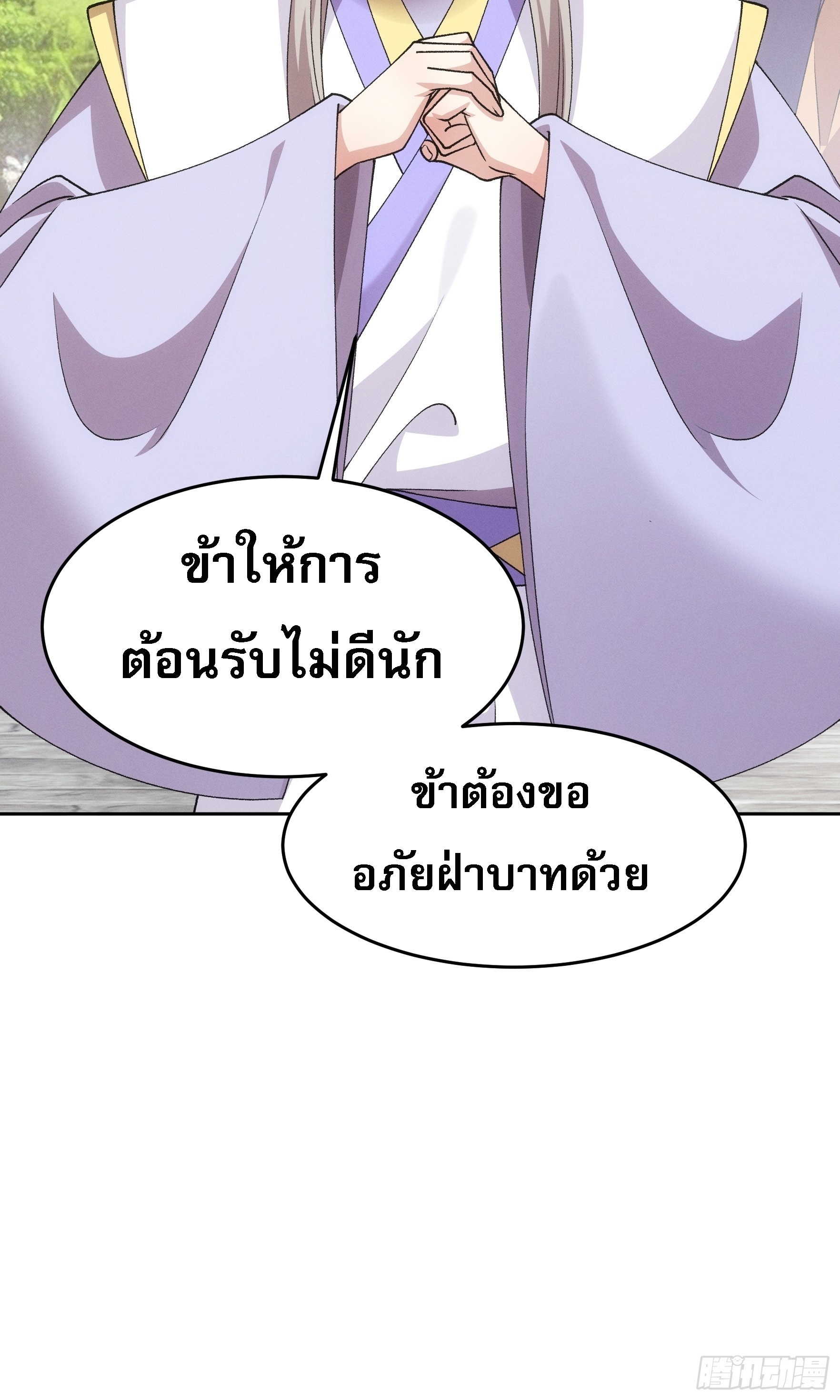 ข้าจะกำหนดชะตาตัวเอง ทันจีน ตอนที่ 182 หน้า 48