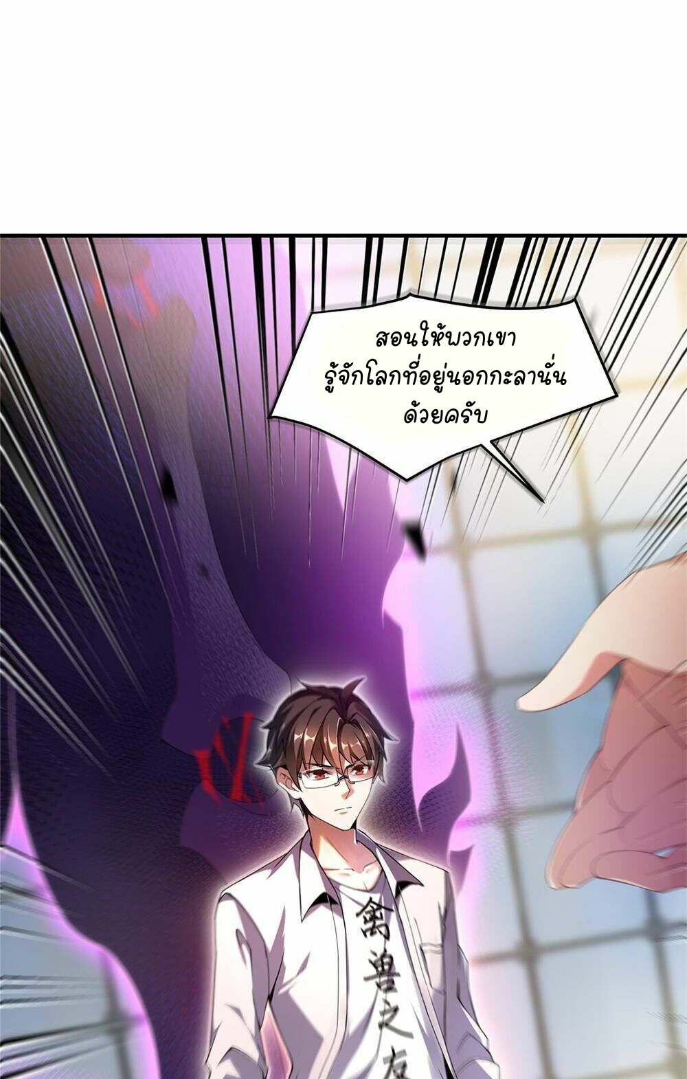 วิวัฒนาการอสูรสัตว์เลี้ยง ตอนที่ 8 หน้า 19