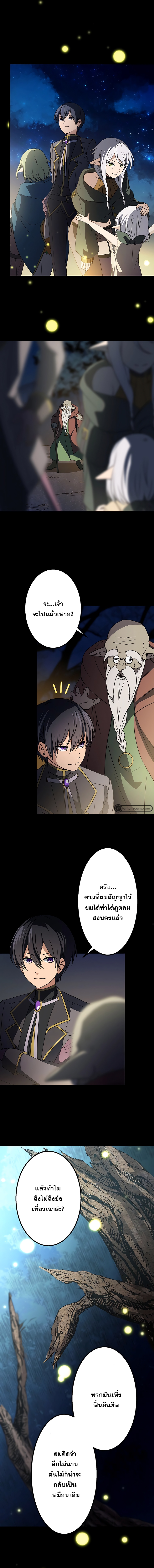 เกิดใหม่เป็นนักเวทย์ที่แข็งแกร่งที่สุดด้วยความรู้ในฐานะผู้เขียนนิยาย ตอนที่ 6 หน้า 3