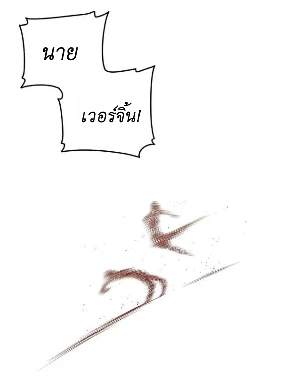 Read Miss, Don’t Livestream It! ตอนที่ 10 หน้า 12