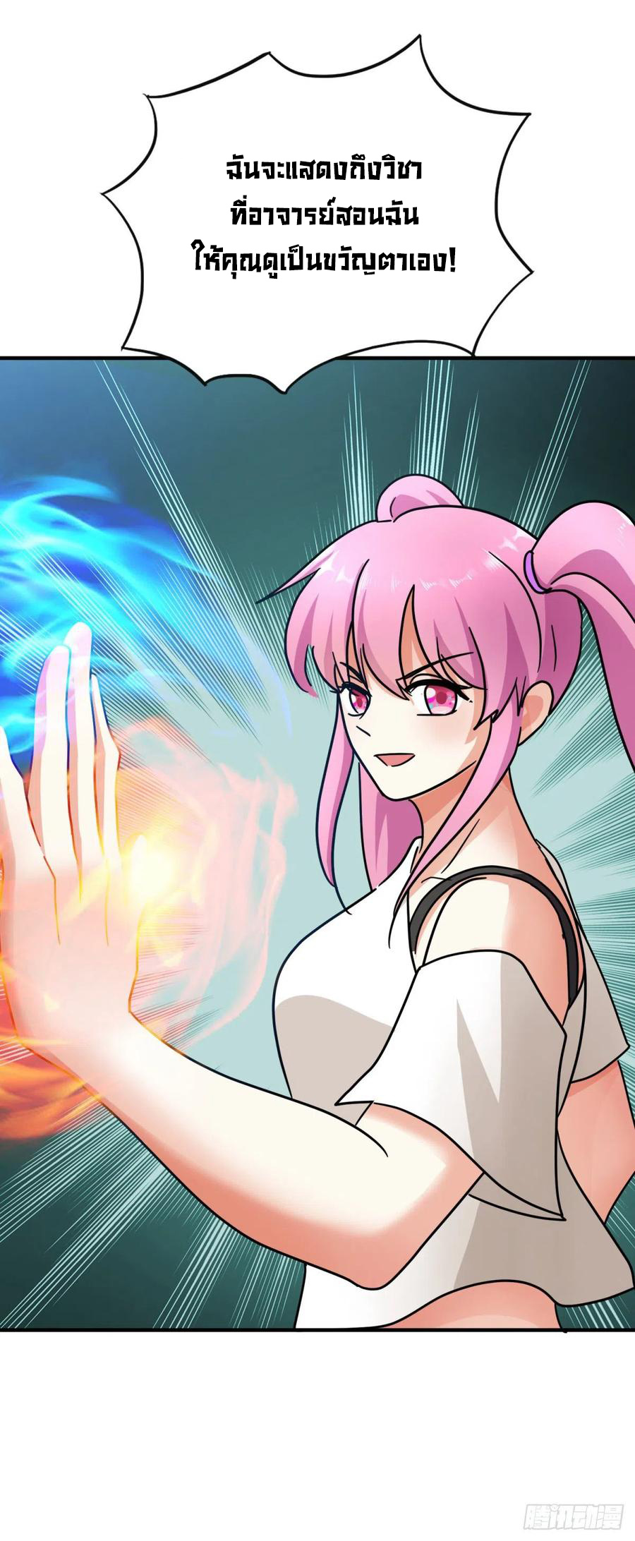 ระบบไลฟ์สด เจ้าพ่อสายเปย์ ตอนที่ 66 หน้า 25